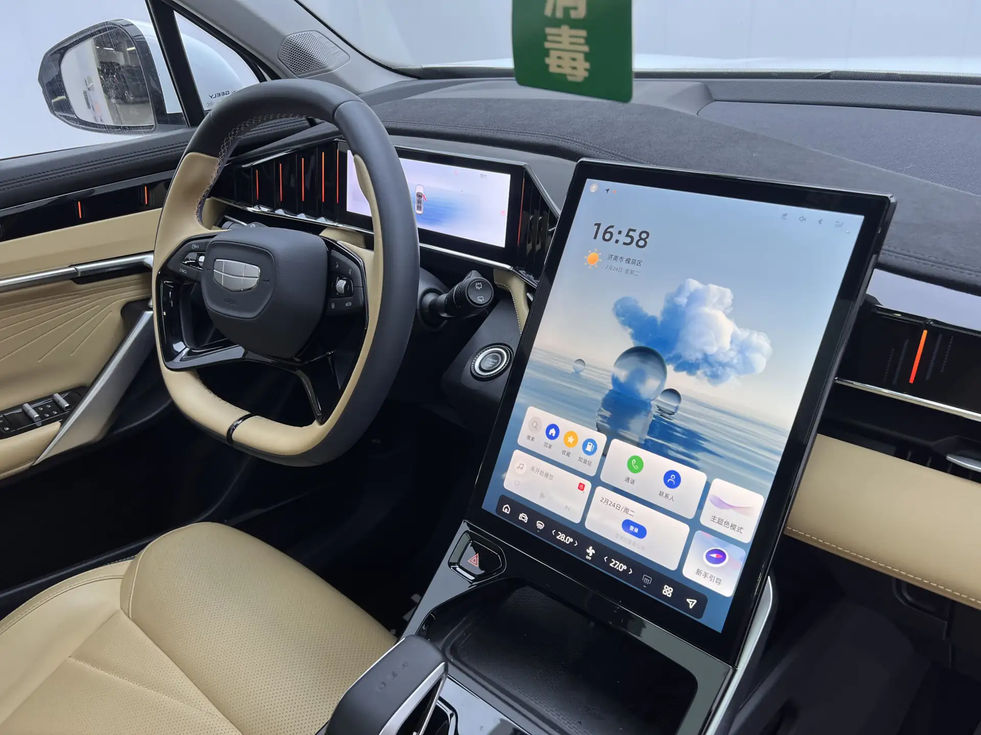 Geely Boyue, 2023 26