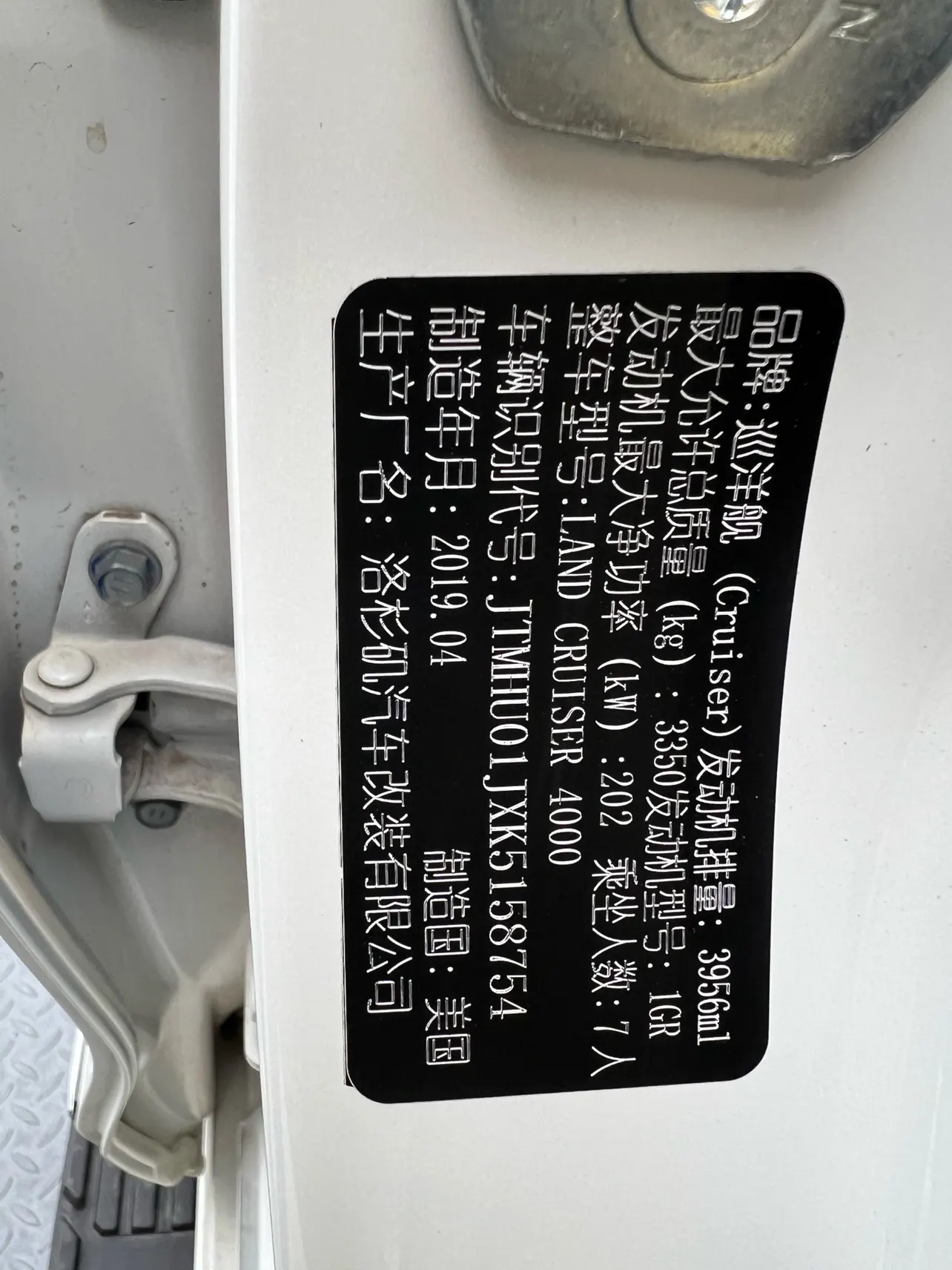 Toyota Land Cruiser, 2019 8