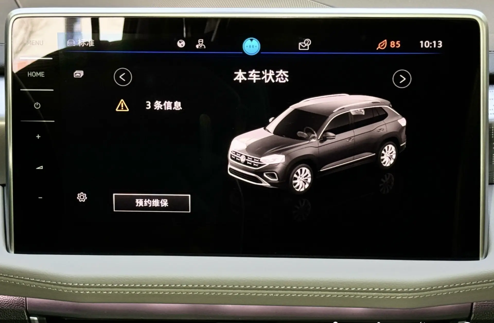 Volkswagen Tayron, 2024 22
