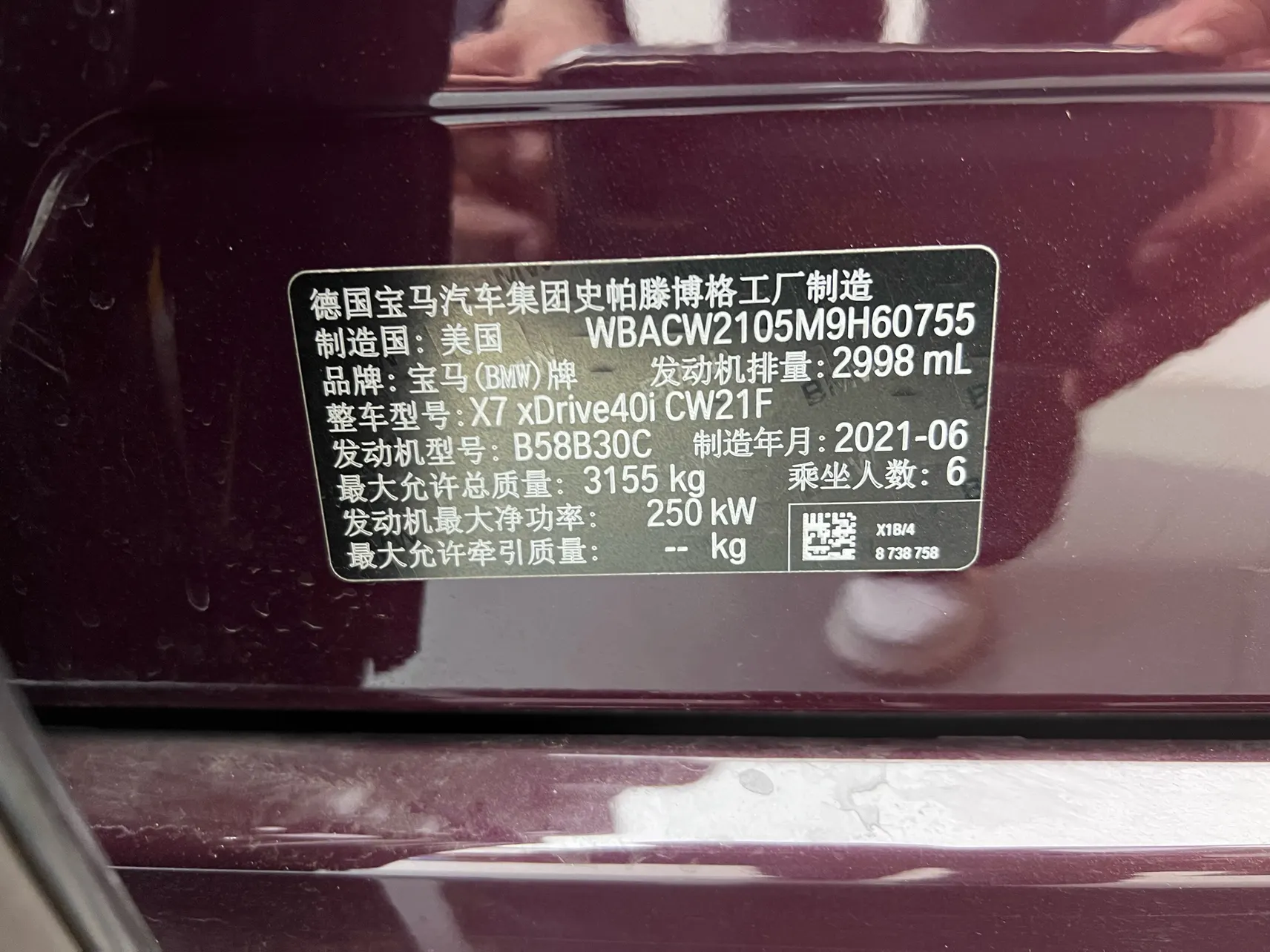 BMW X7, 2021 8