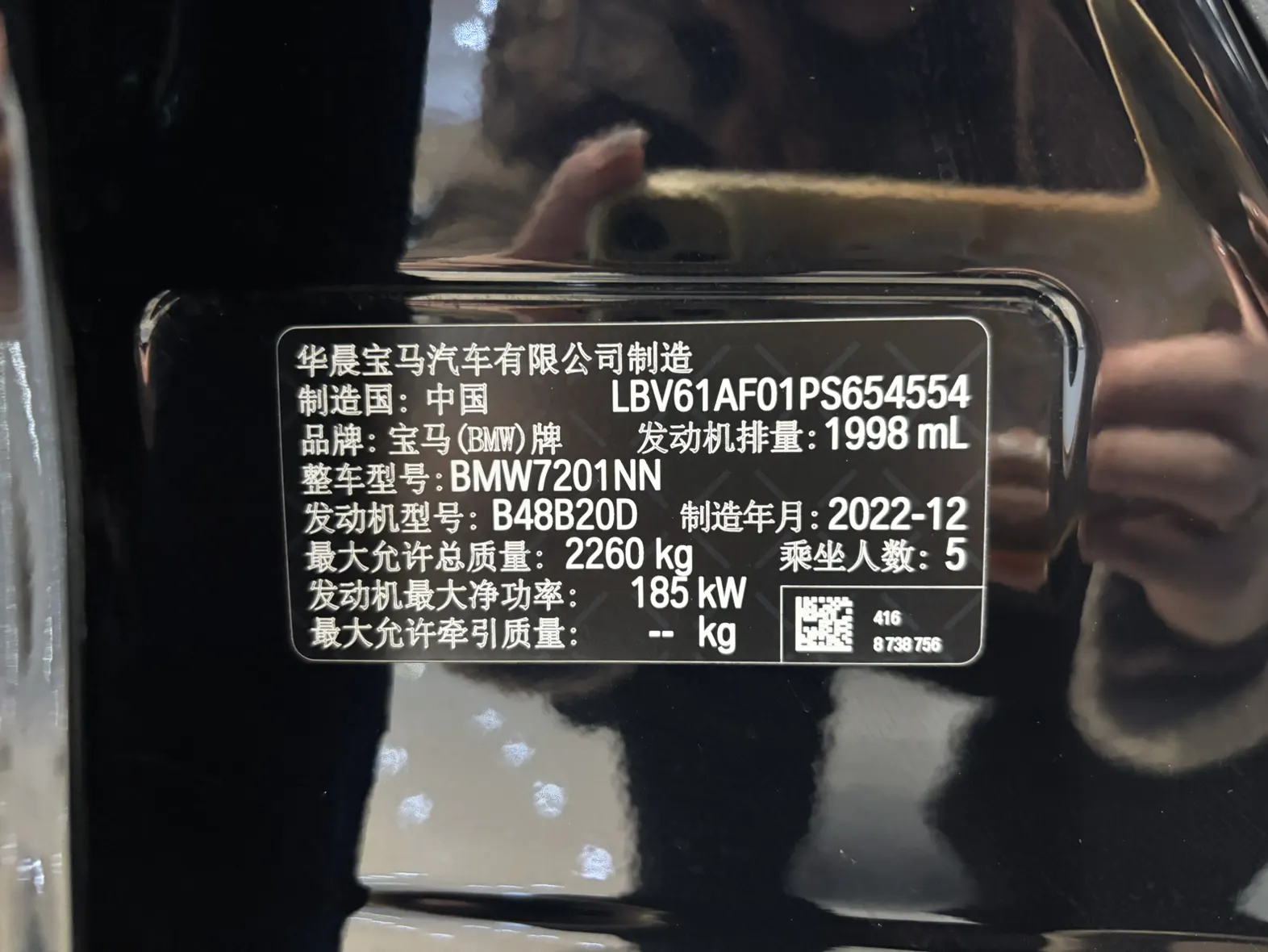 BMW 530Li, 2023 20
