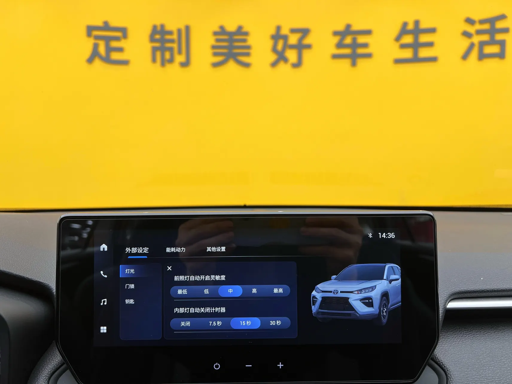 Toyota Wildlander, 2024 35