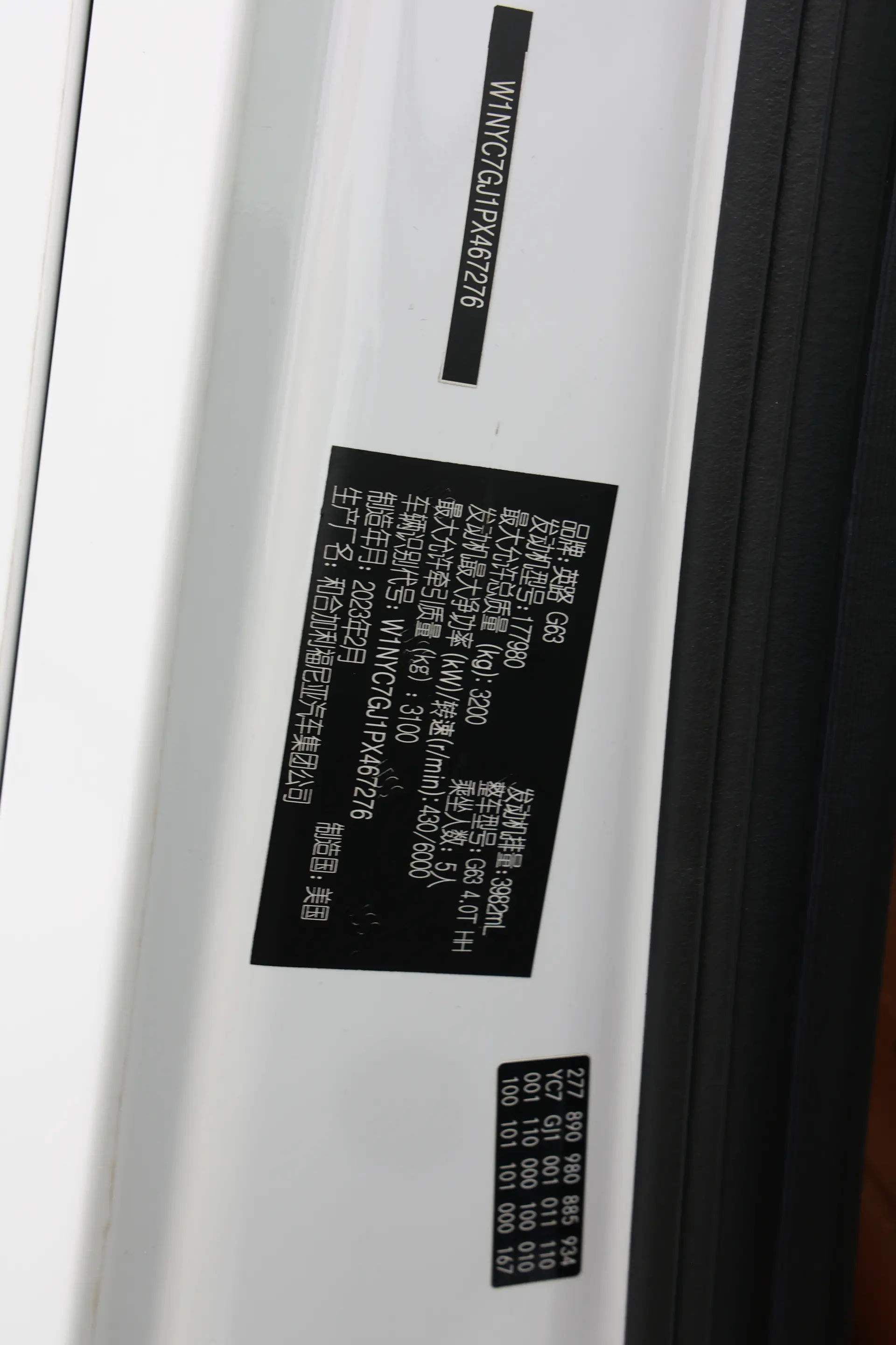 Mercedes-Benz G 63, 2023 21