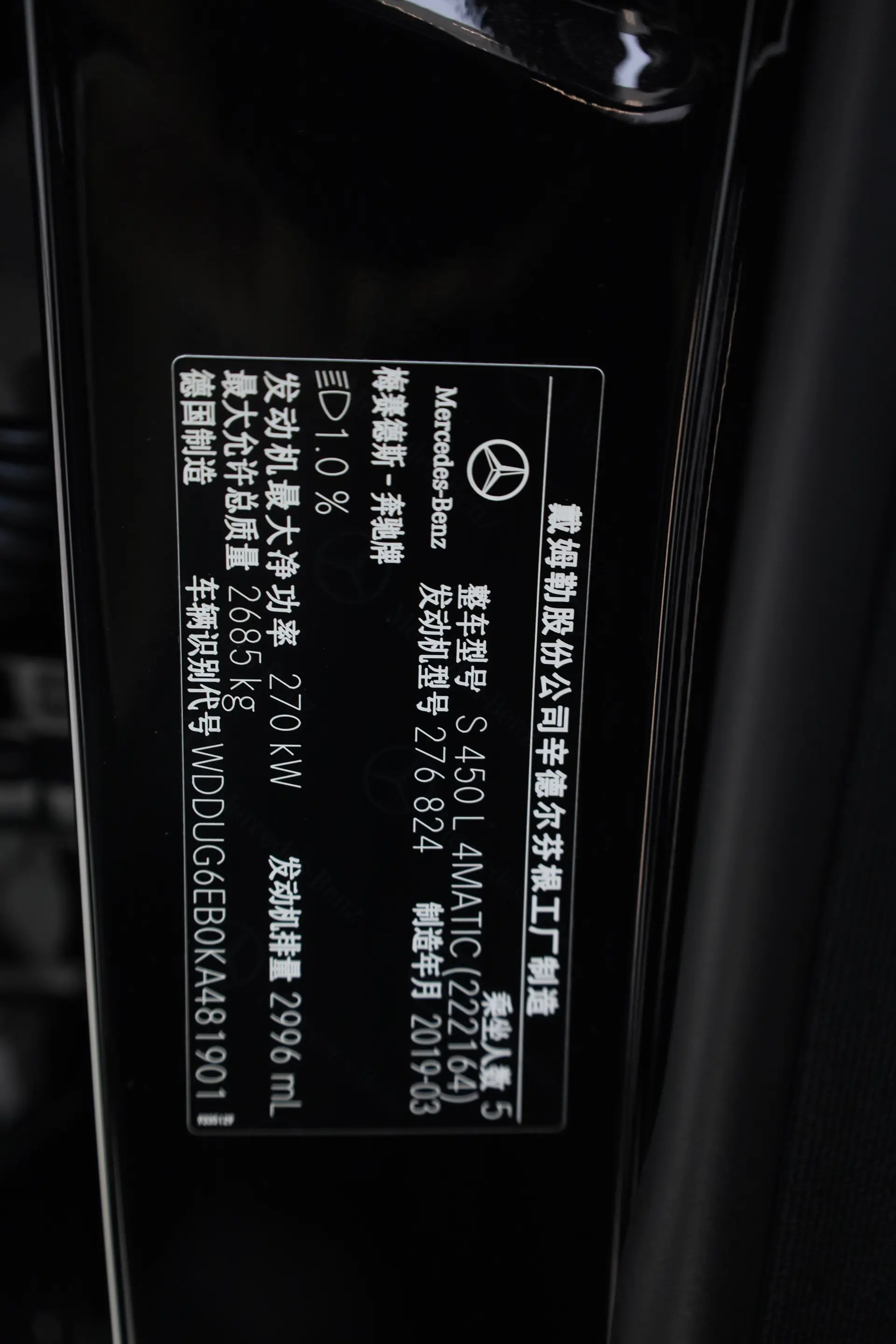 Mercedes-Benz S 450 L, 2019 23