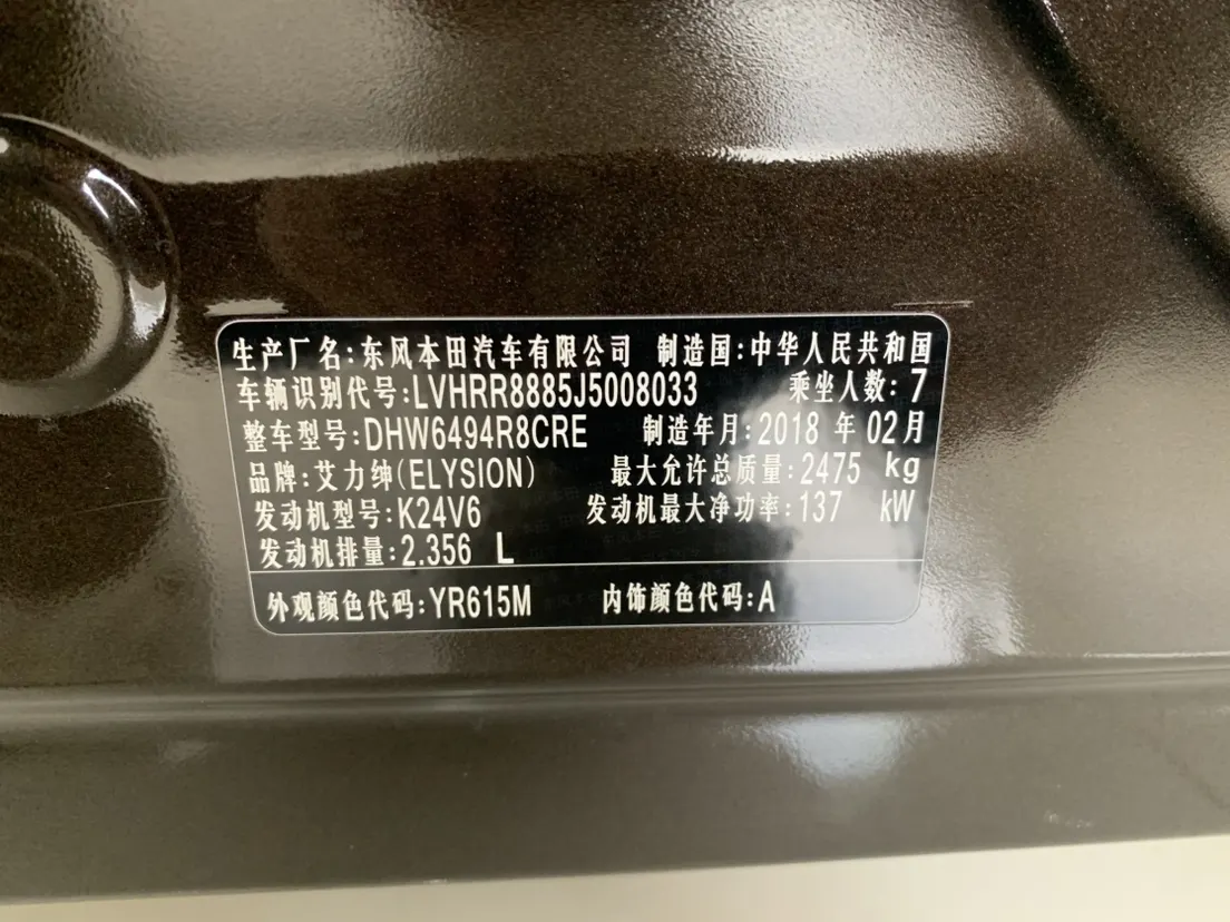 Honda Elysion, 2018 19