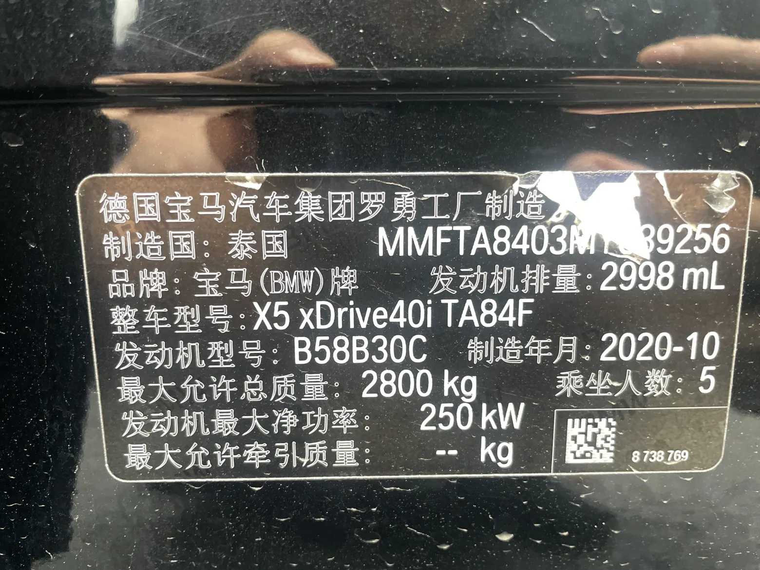 BMW X5, 2021 16