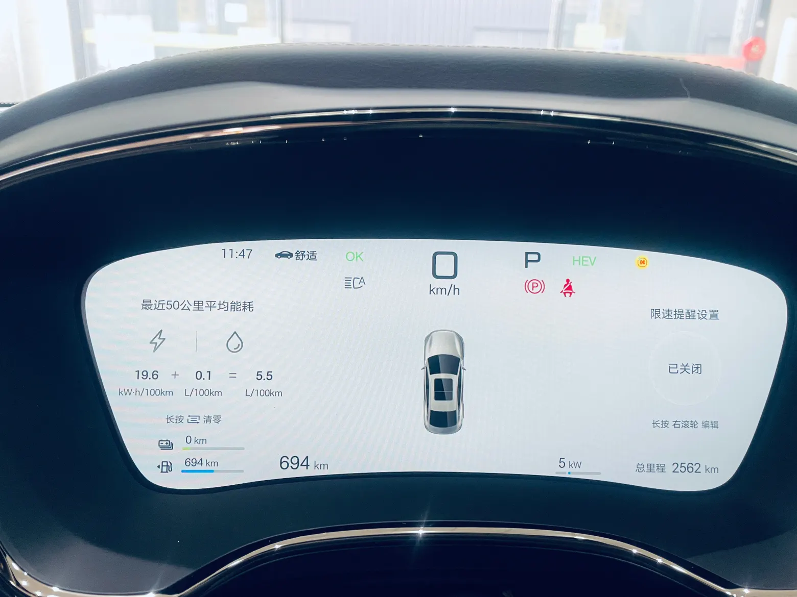 BYD Han, 2025 14