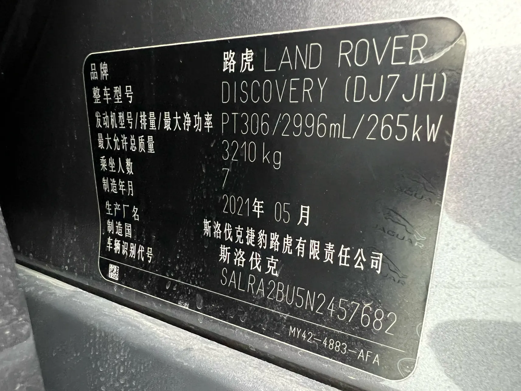 Land Rover Discovery, 2021 21