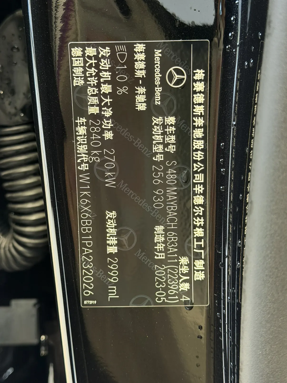 Mercedes-Benz S 480 4MATIC, 2023 18