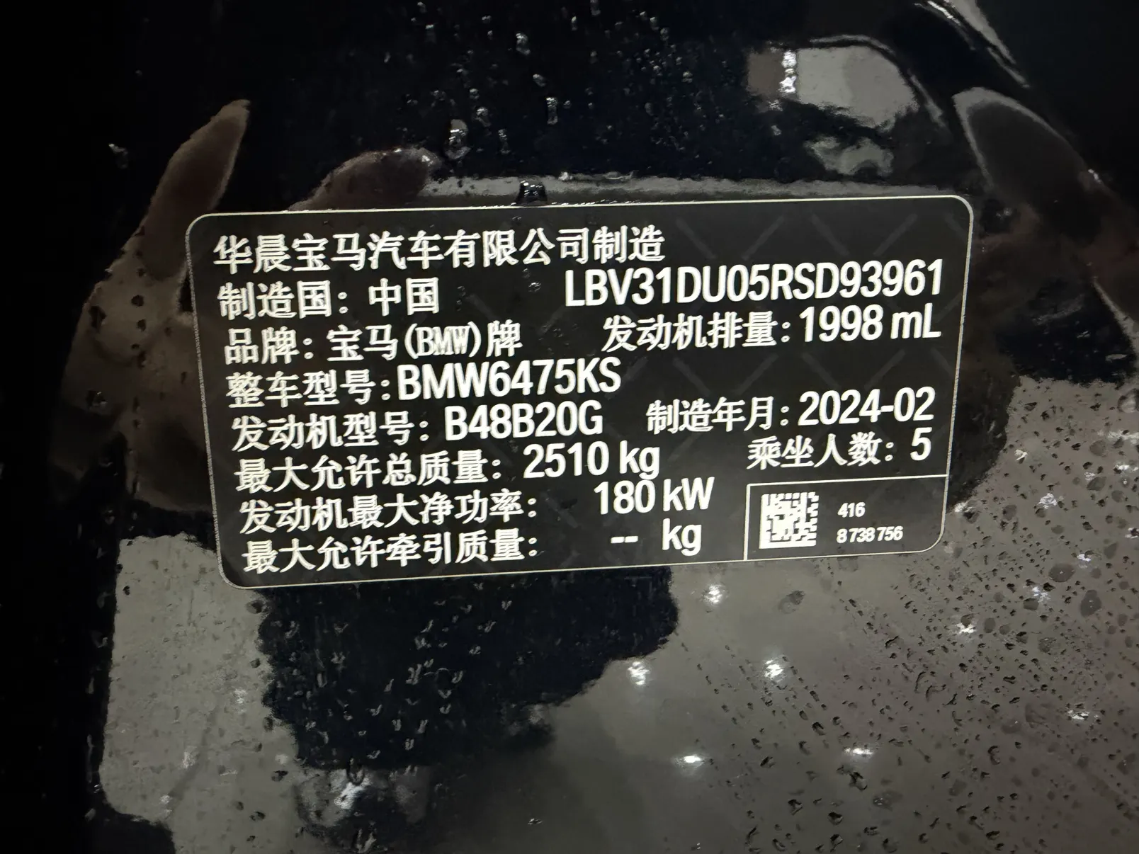 BMW X3, 2024 20