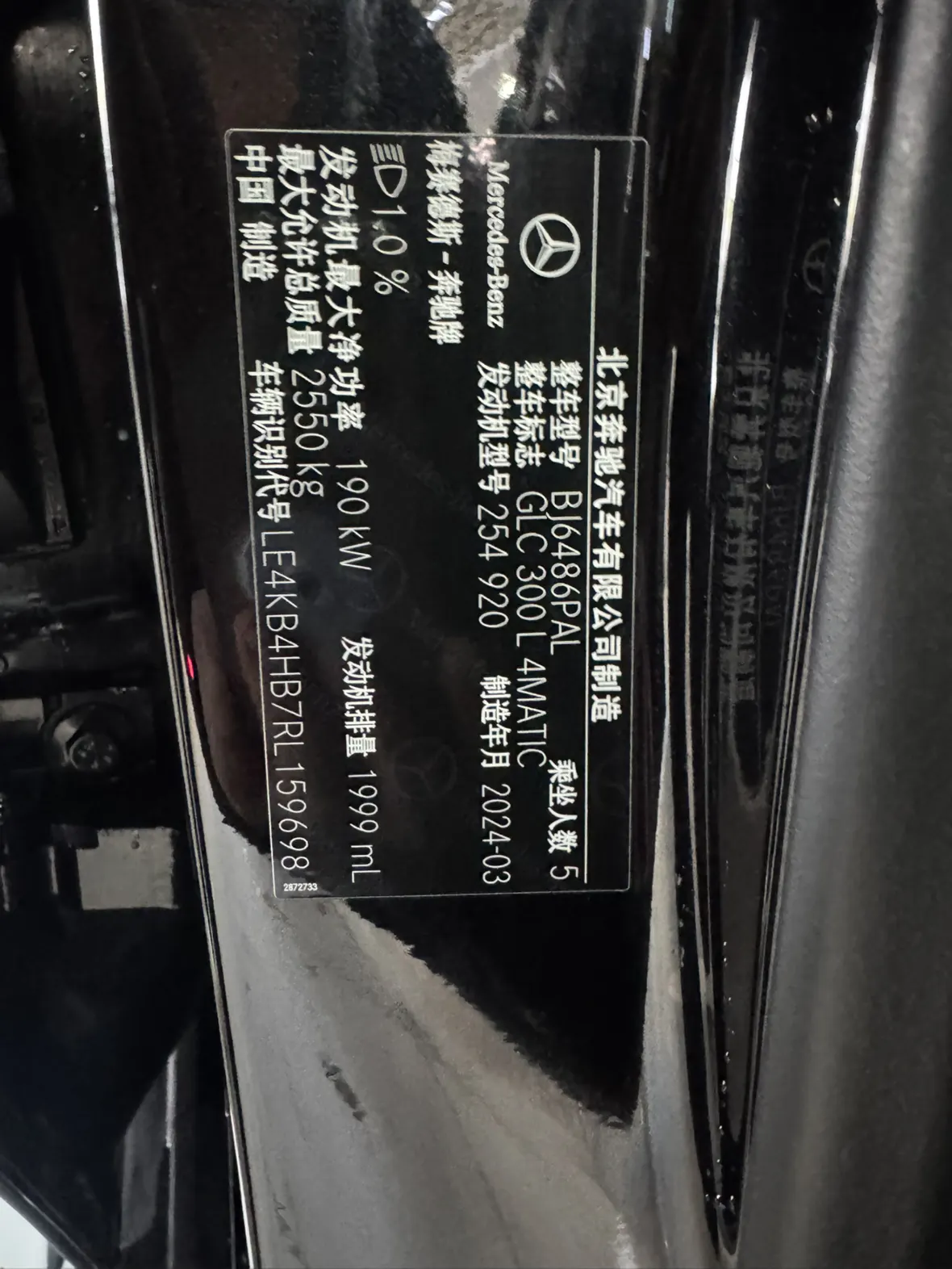 Mercedes-Benz GLC 300 L, 2024 23