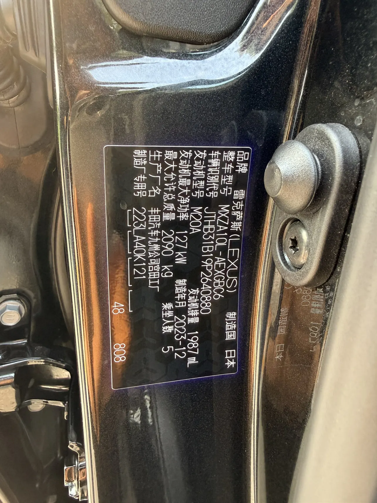Lexus ES 200, 2024 24
