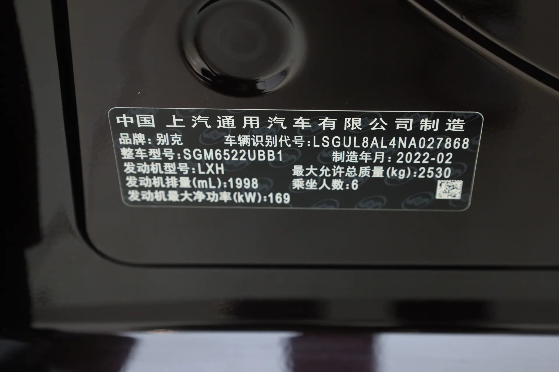 Buick GL8, 2022 21
