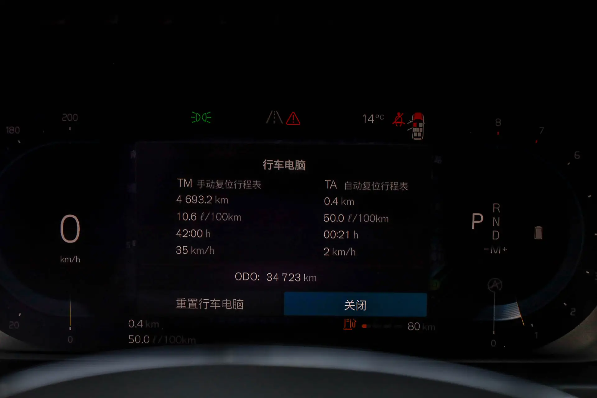 Volvo XC90, 2023 13