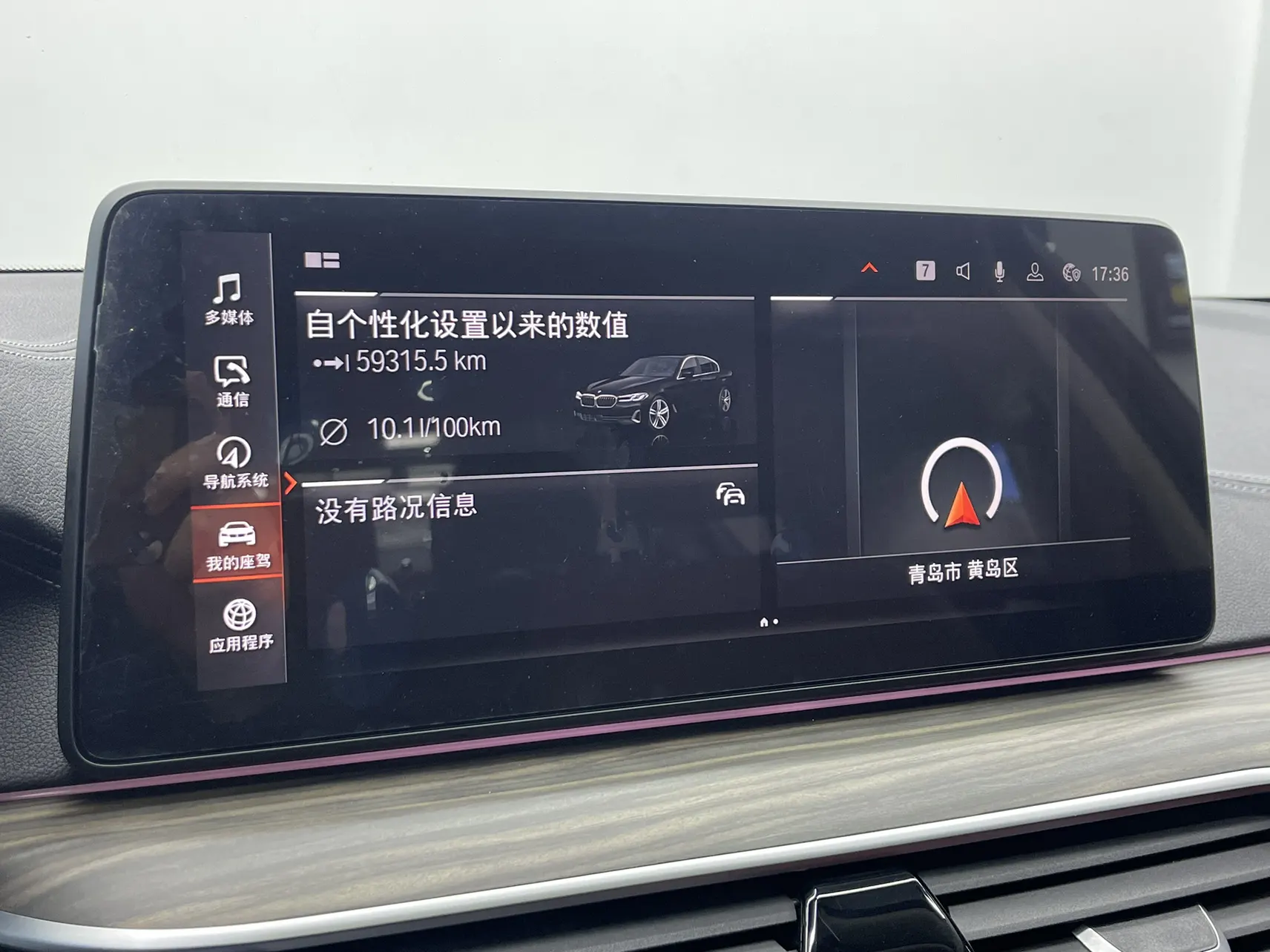 BMW 530Li, 2023 18