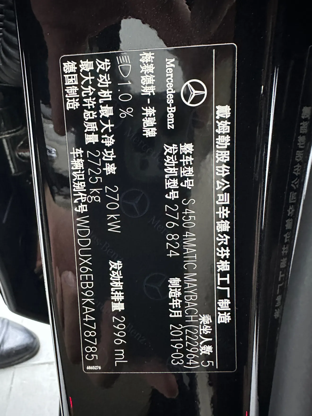 Mercedes-Benz S 450 4MATIC, 2019 22