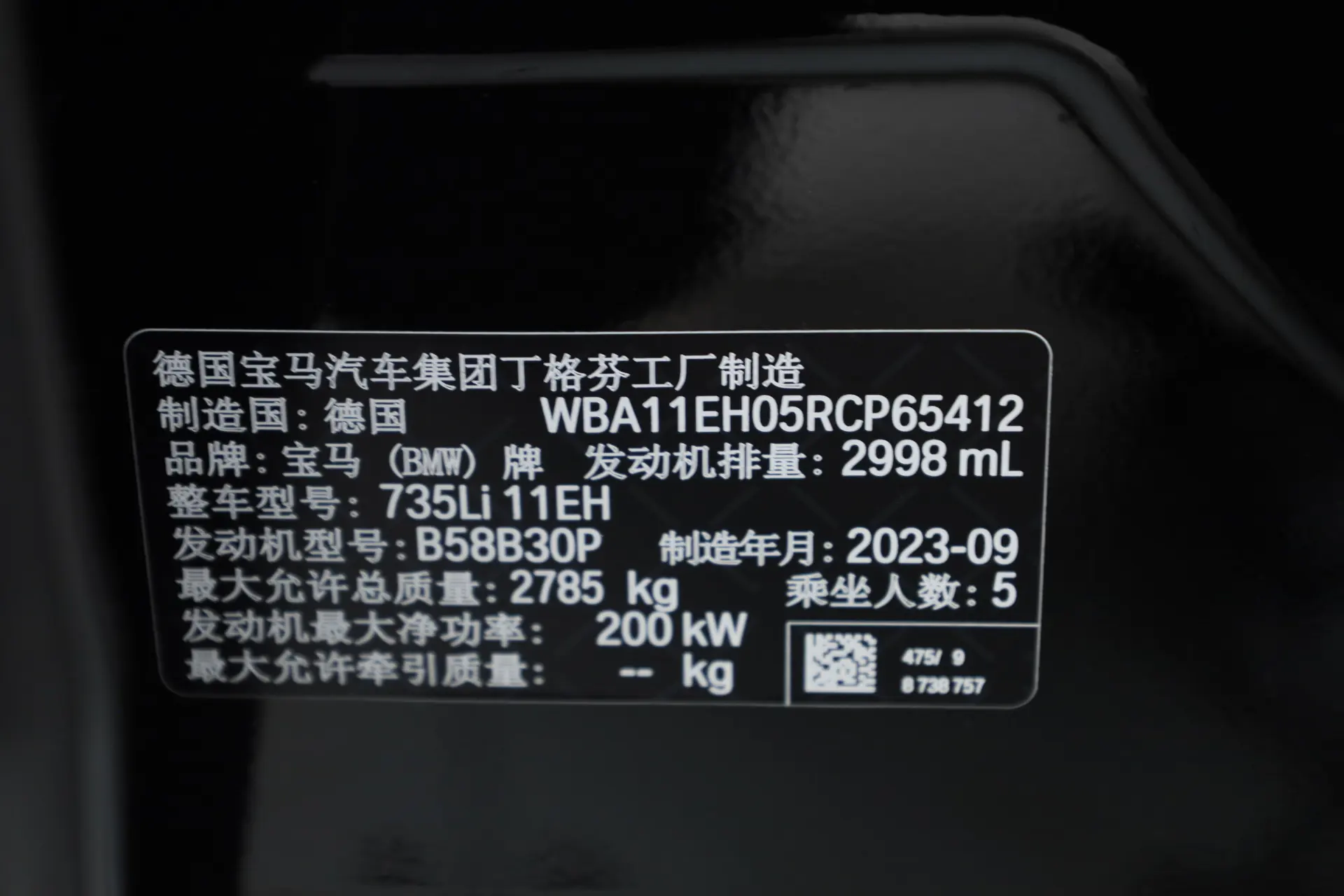 BMW 735Li, 2024 23