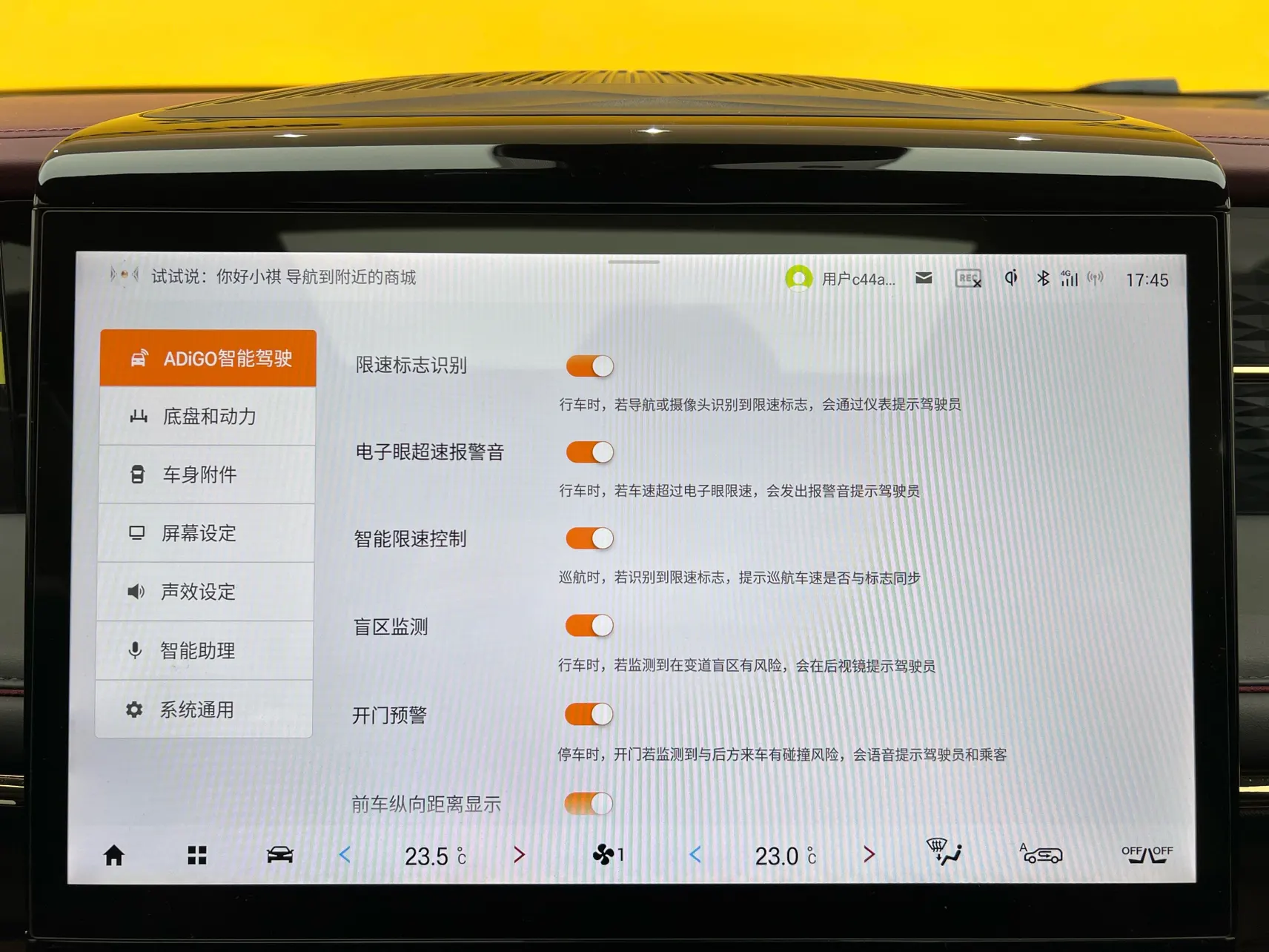 Trumpchi M8, 2023 21