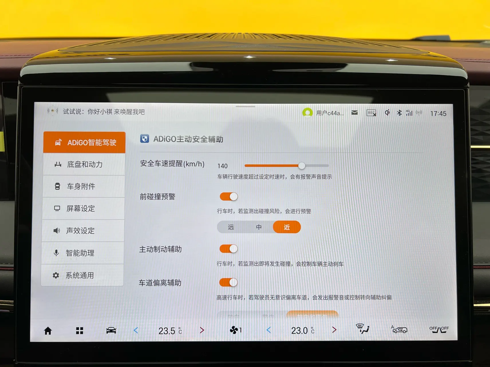 Trumpchi M8, 2023 22