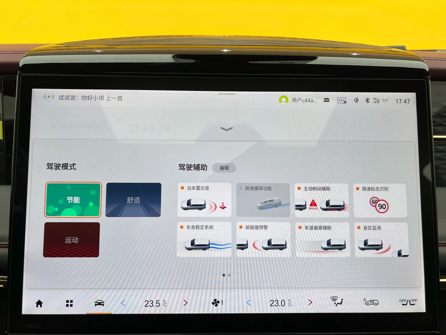 Trumpchi M8, 2023 15