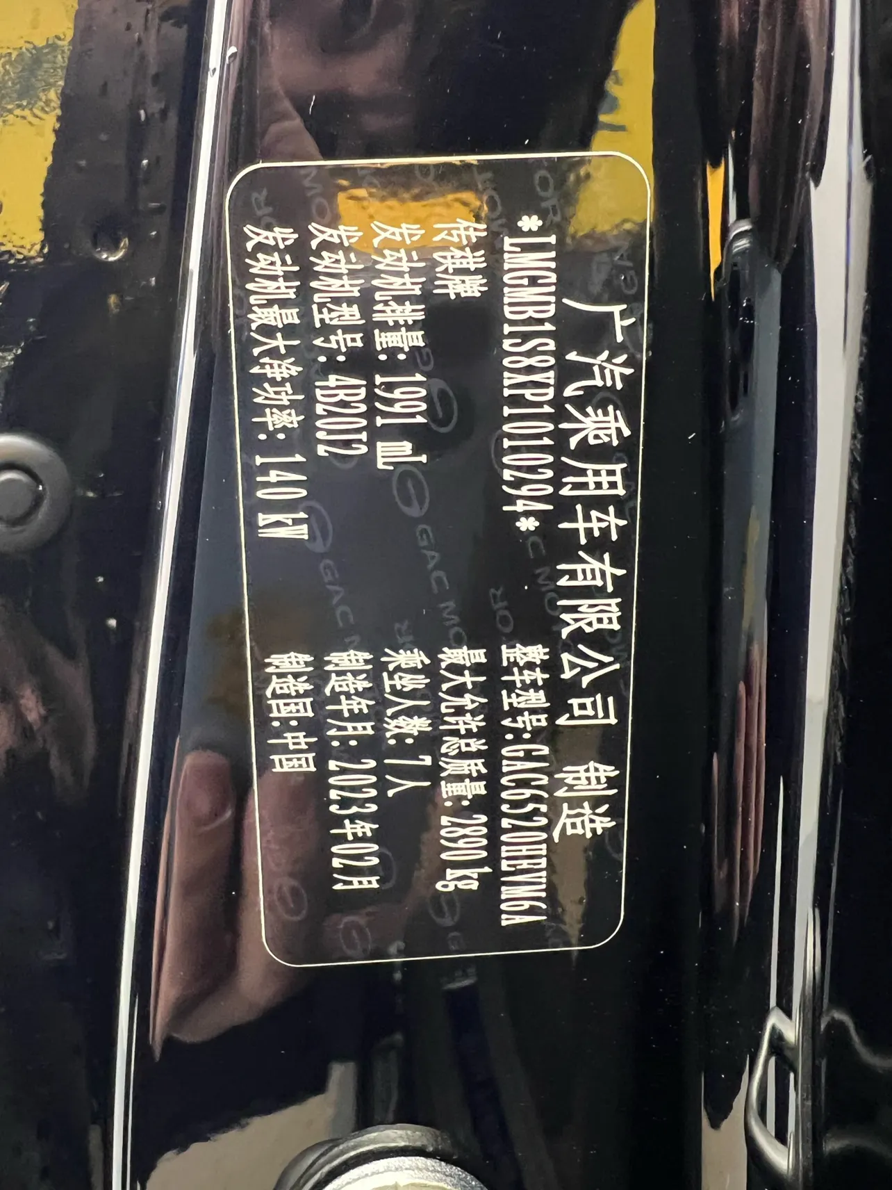 Trumpchi M8, 2023 26