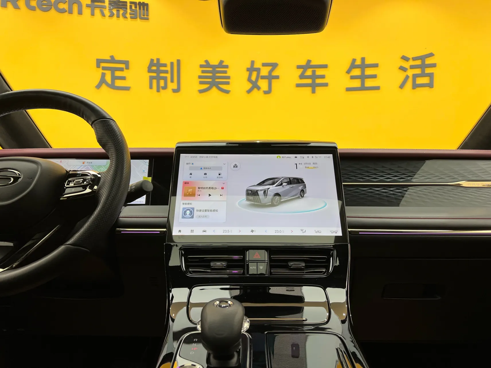 Trumpchi M8, 2023 39