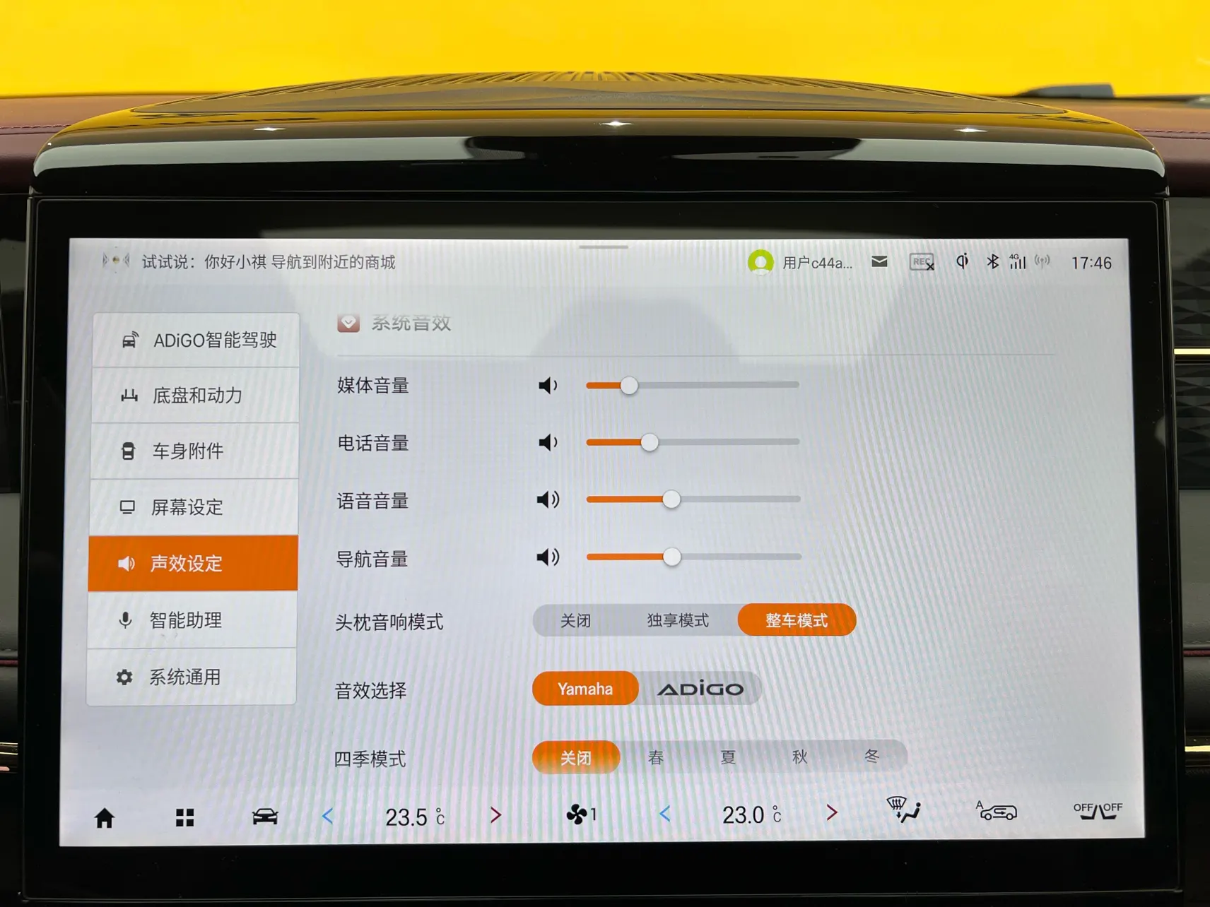 Trumpchi M8, 2023 24