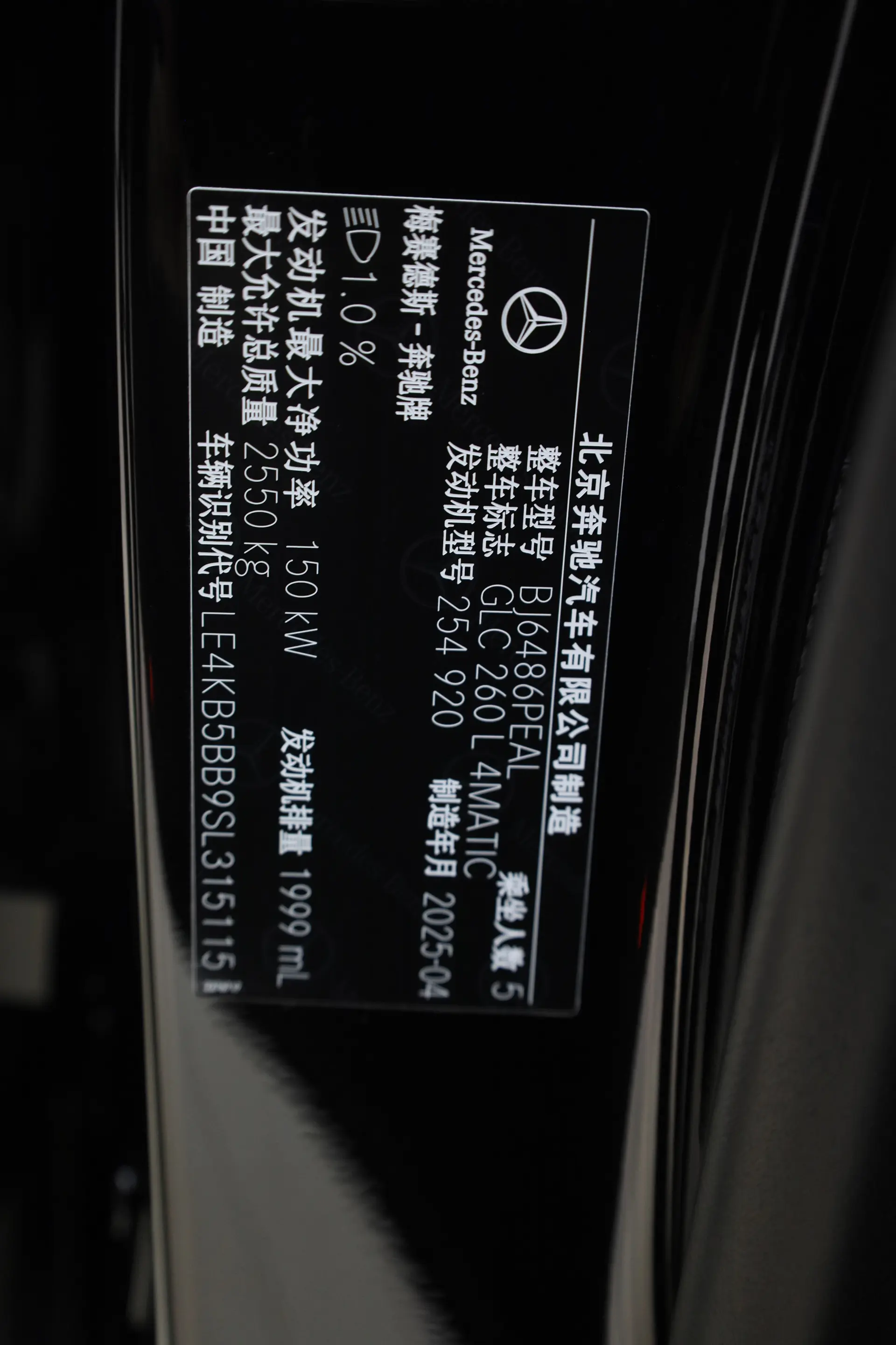 Mercedes-Benz GLC 260 L, 2025 23