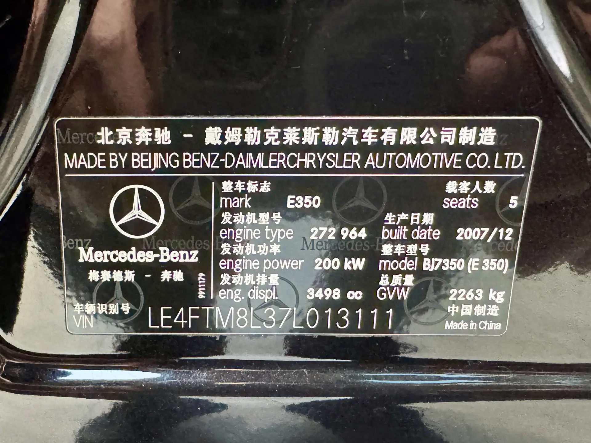 Mercedes-Benz E 350, 2008 28