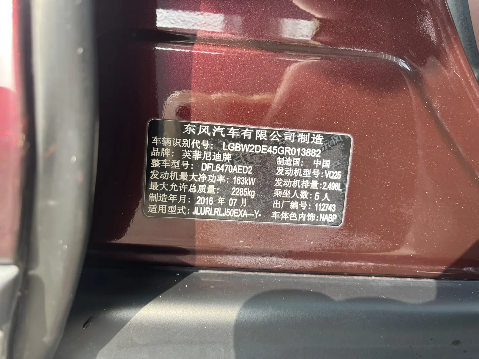 Infiniti QX50, 2016 8