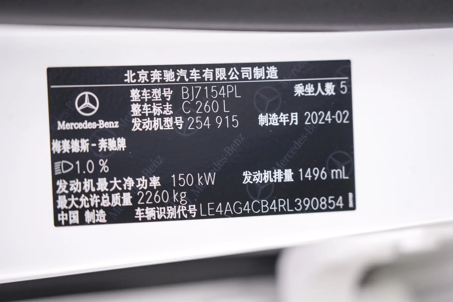 Mercedes-Benz C 260 L, 2024 16