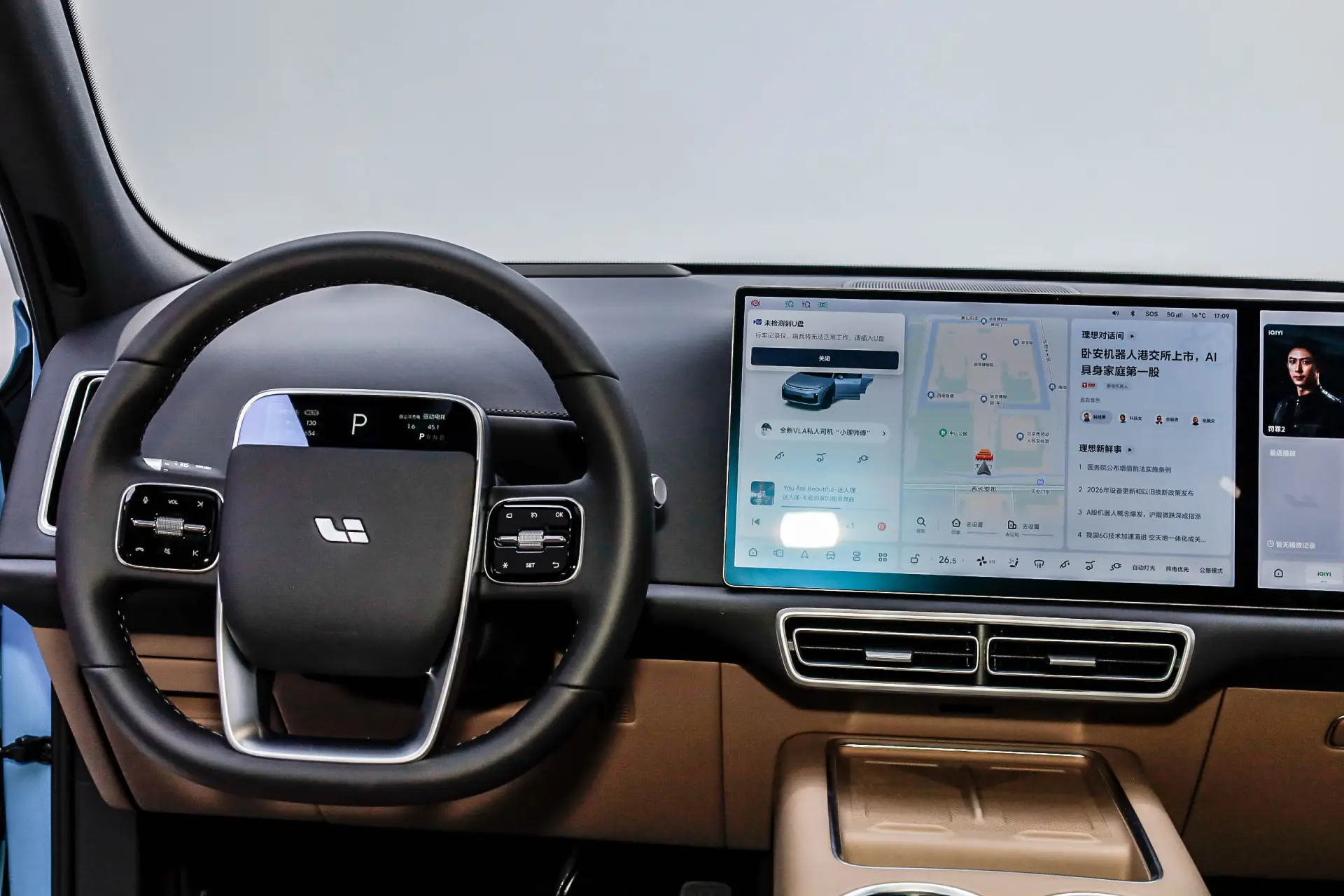 Li Auto L7, 2025 32