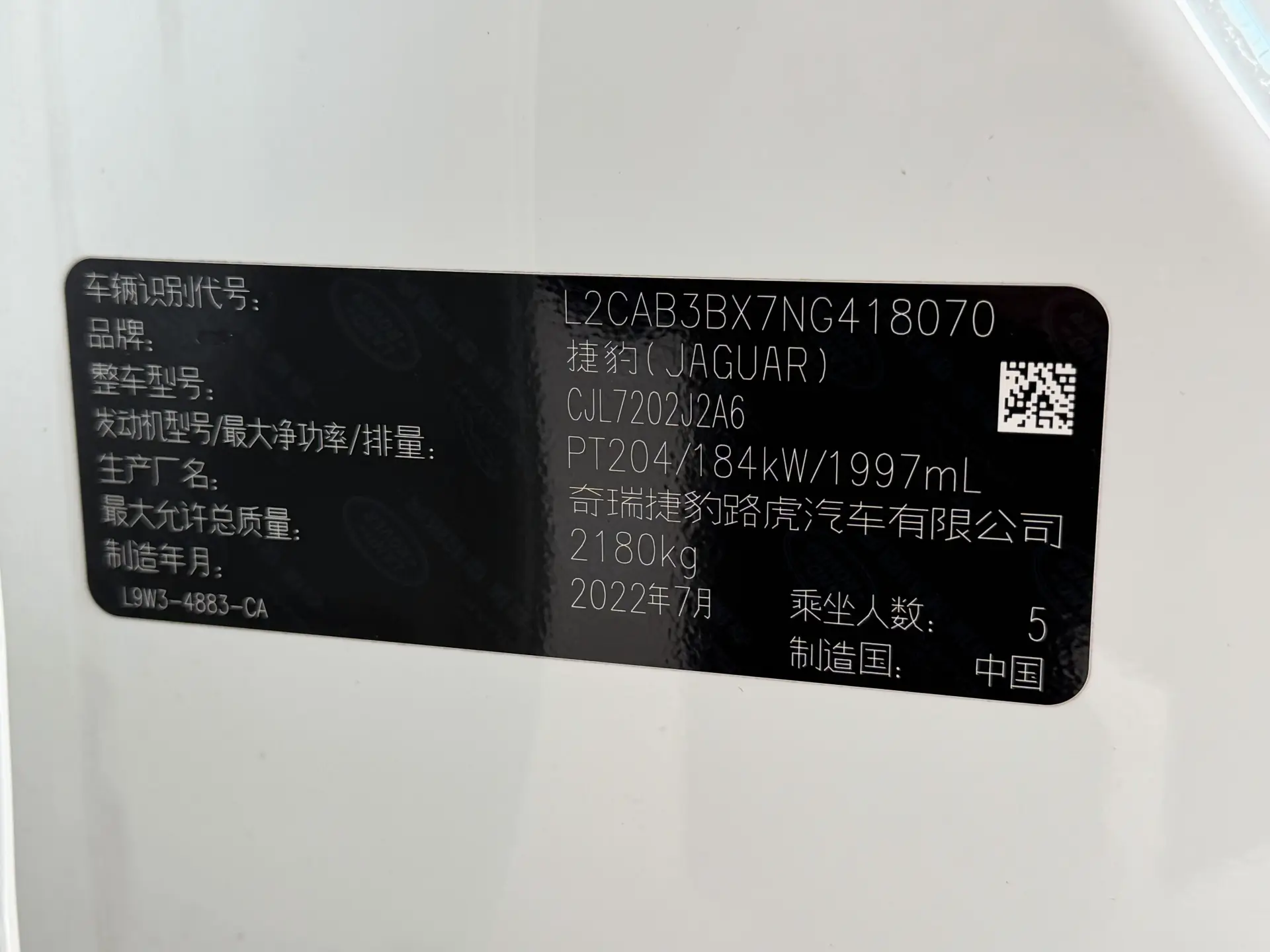 Jaguar XEL, 2022 25