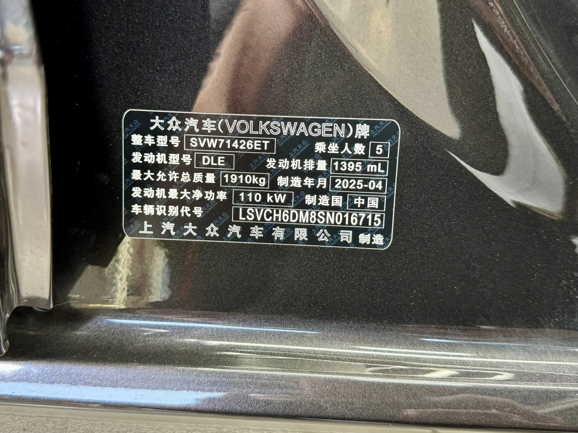 Volkswagen Lamando, 2025 27