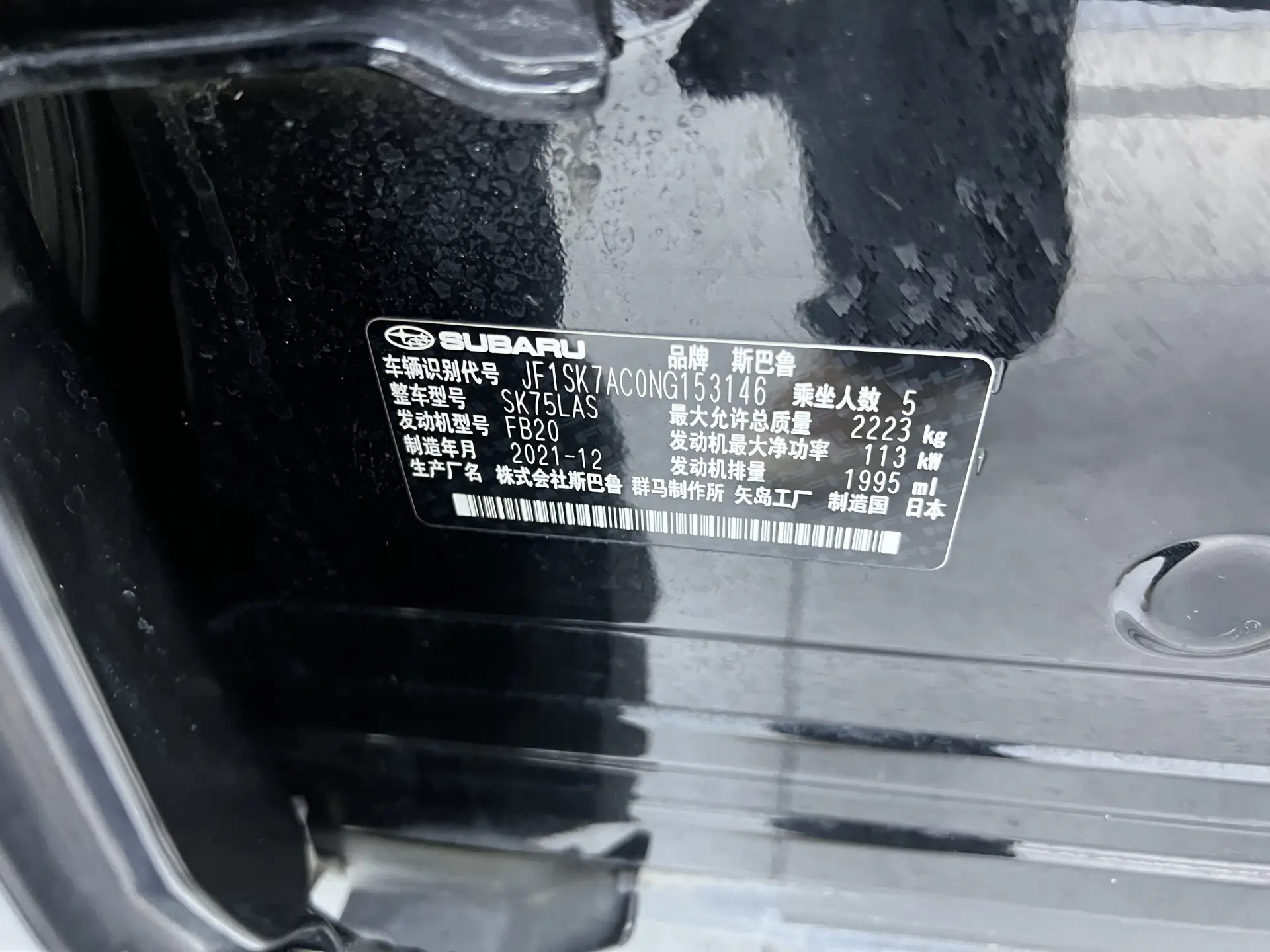 Subaru Forester, 2022 29