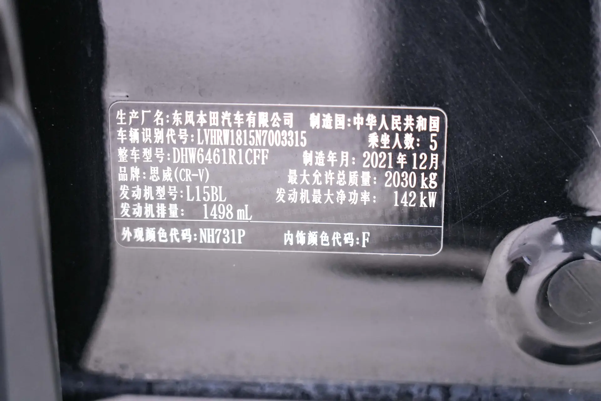 Honda CR-V, 2022 23