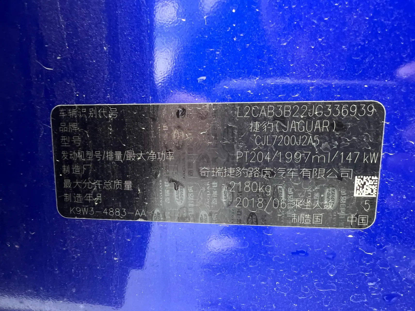 Jaguar XEL, 2019 13