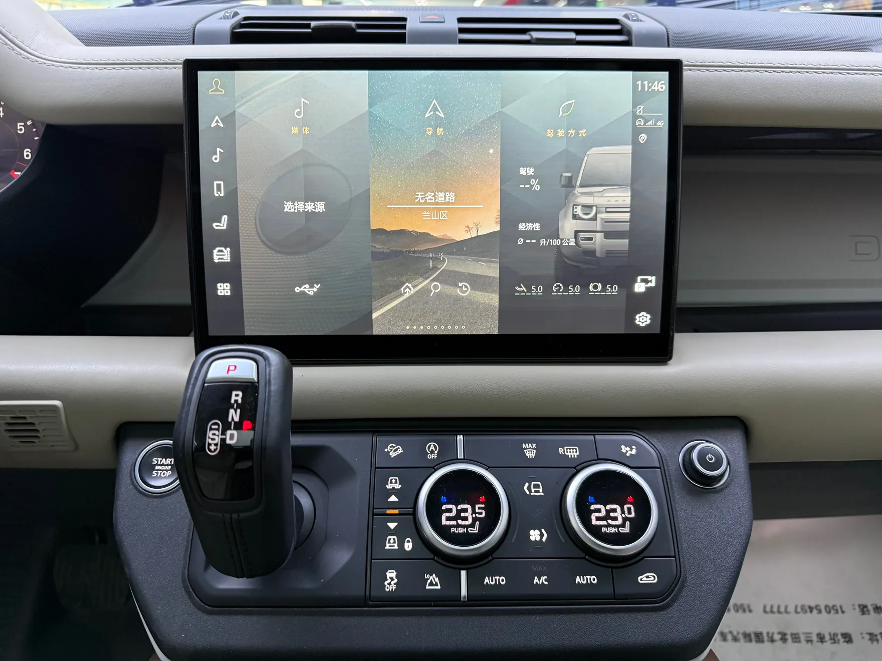 Land Rover Defender, 2023 23