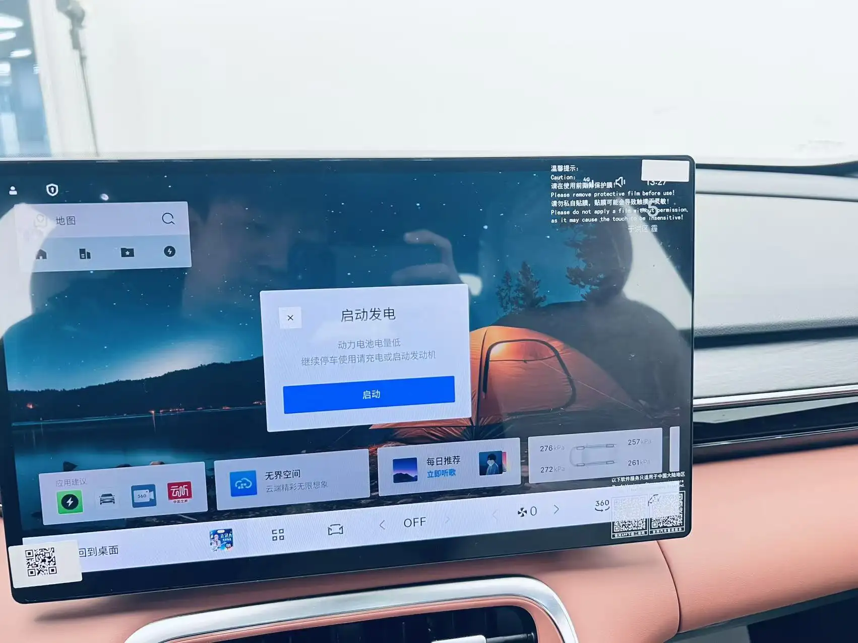 Geely Galaxy Galaxy L6, 2025 17