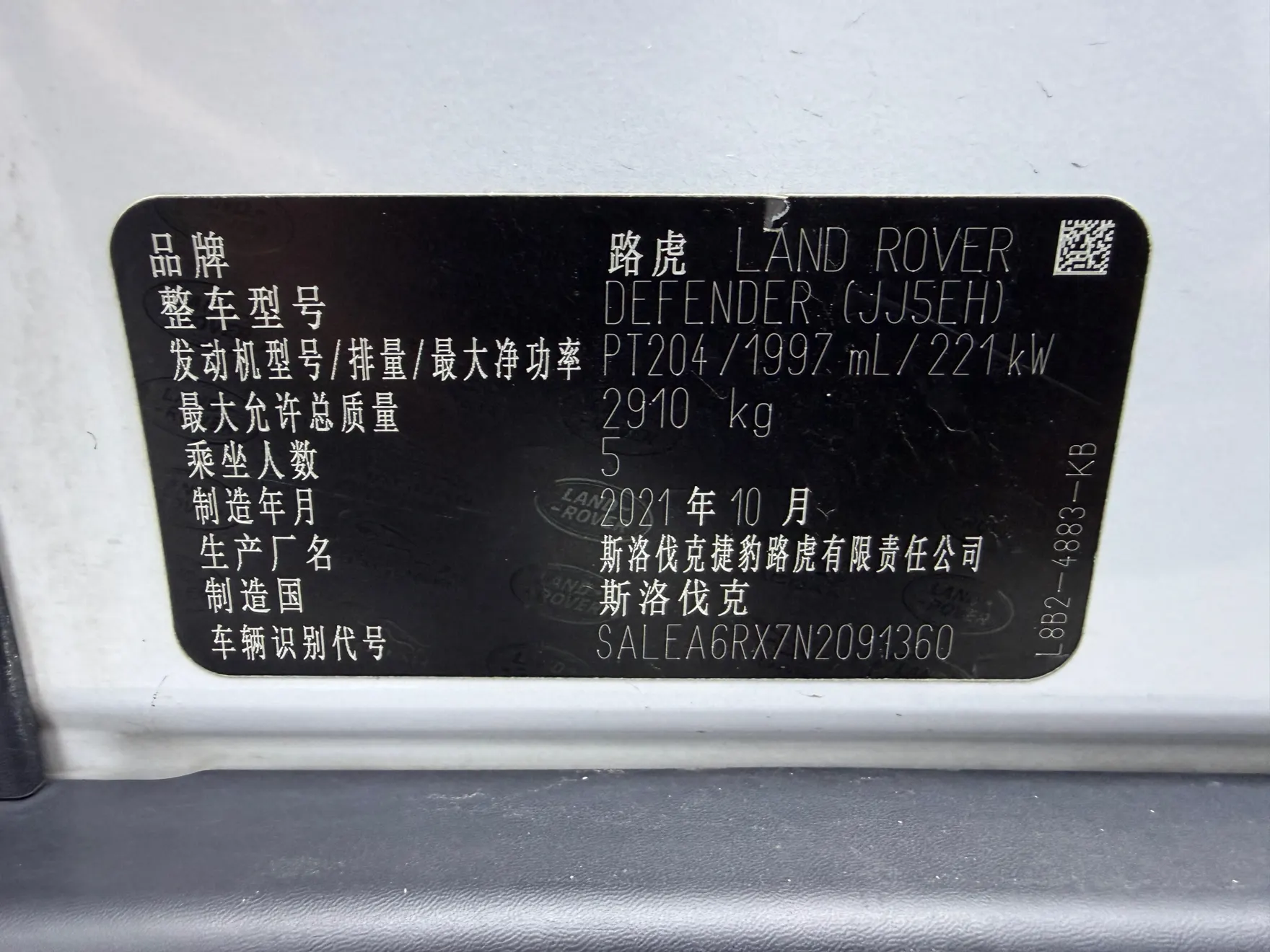Land Rover Defender, 2023 22