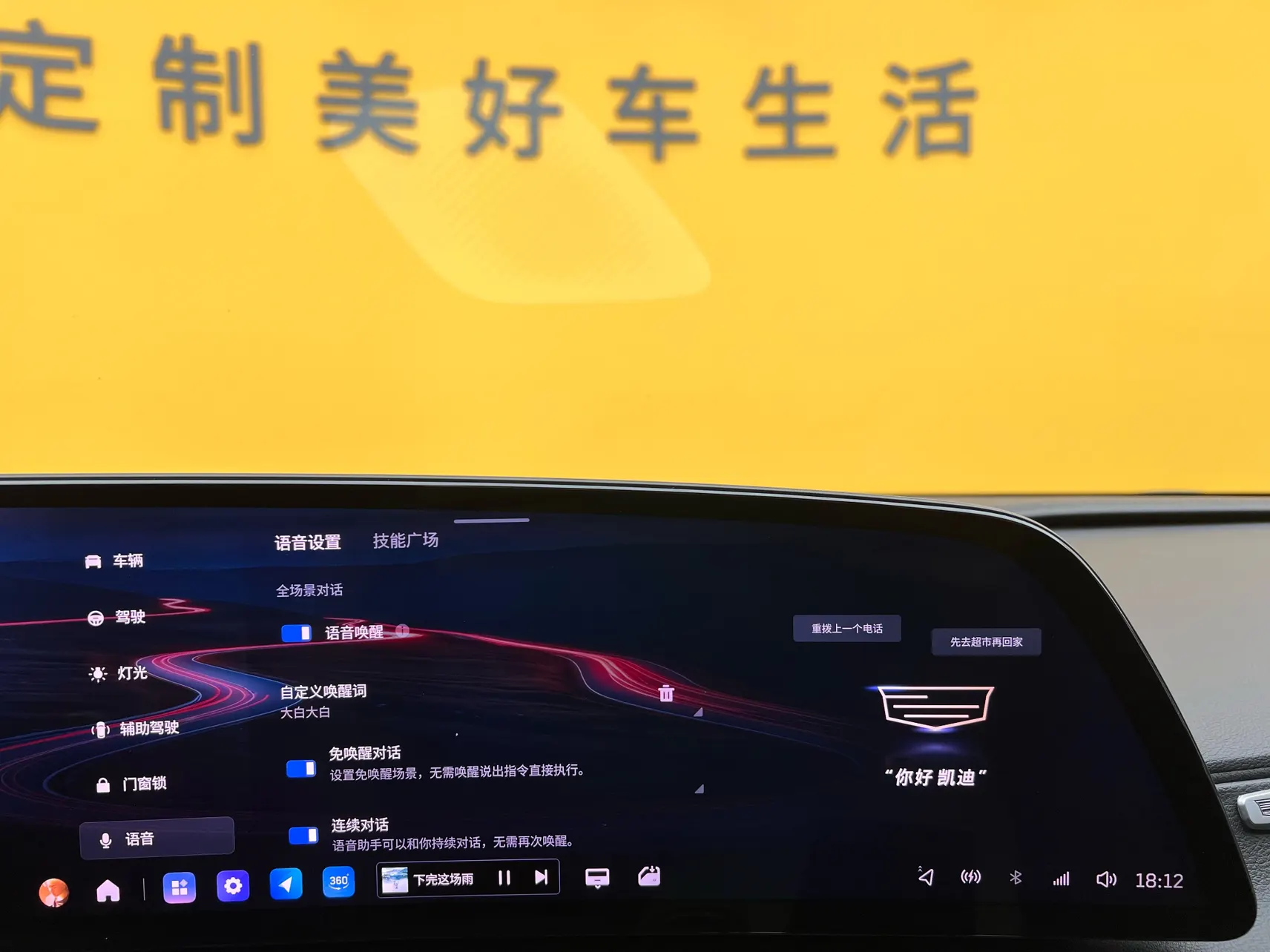 Cadillac CT6, 2024 32