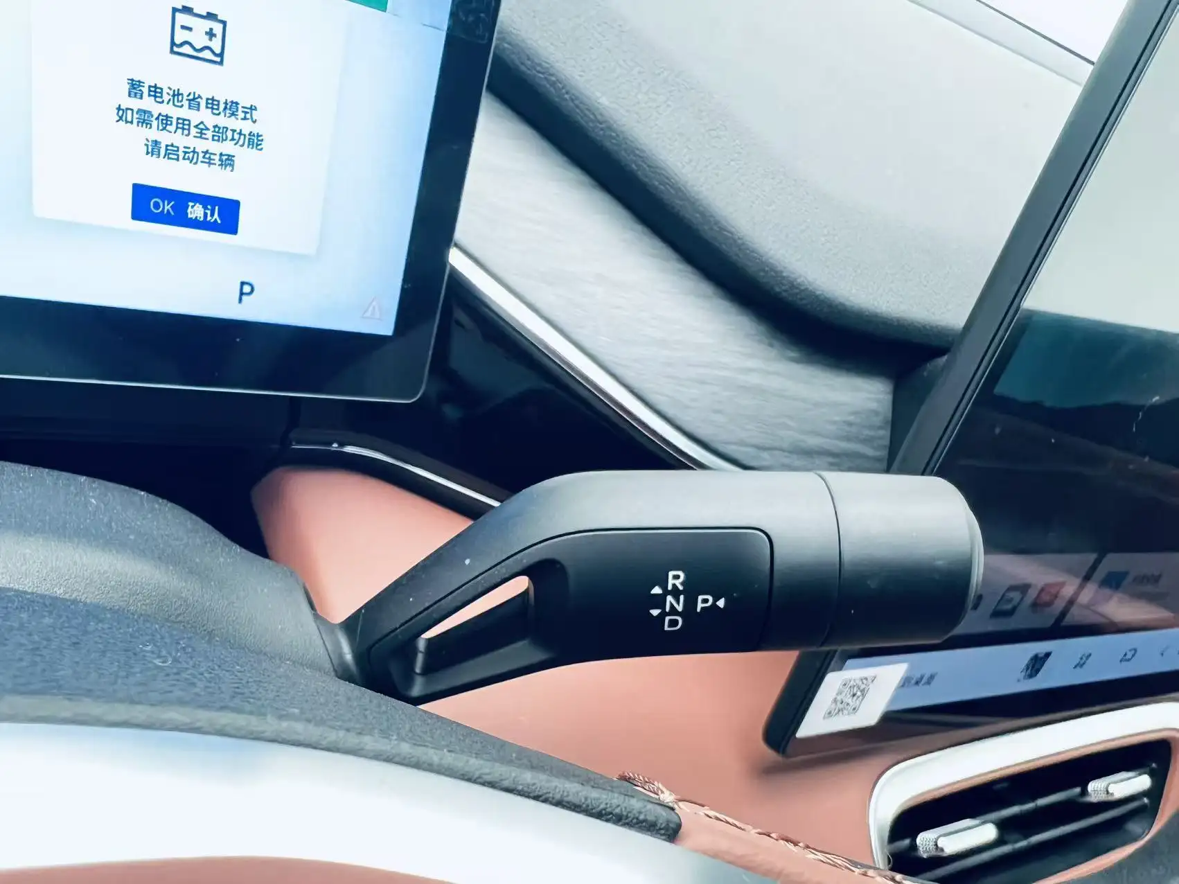 Geely Galaxy Galaxy L6, 2025 19