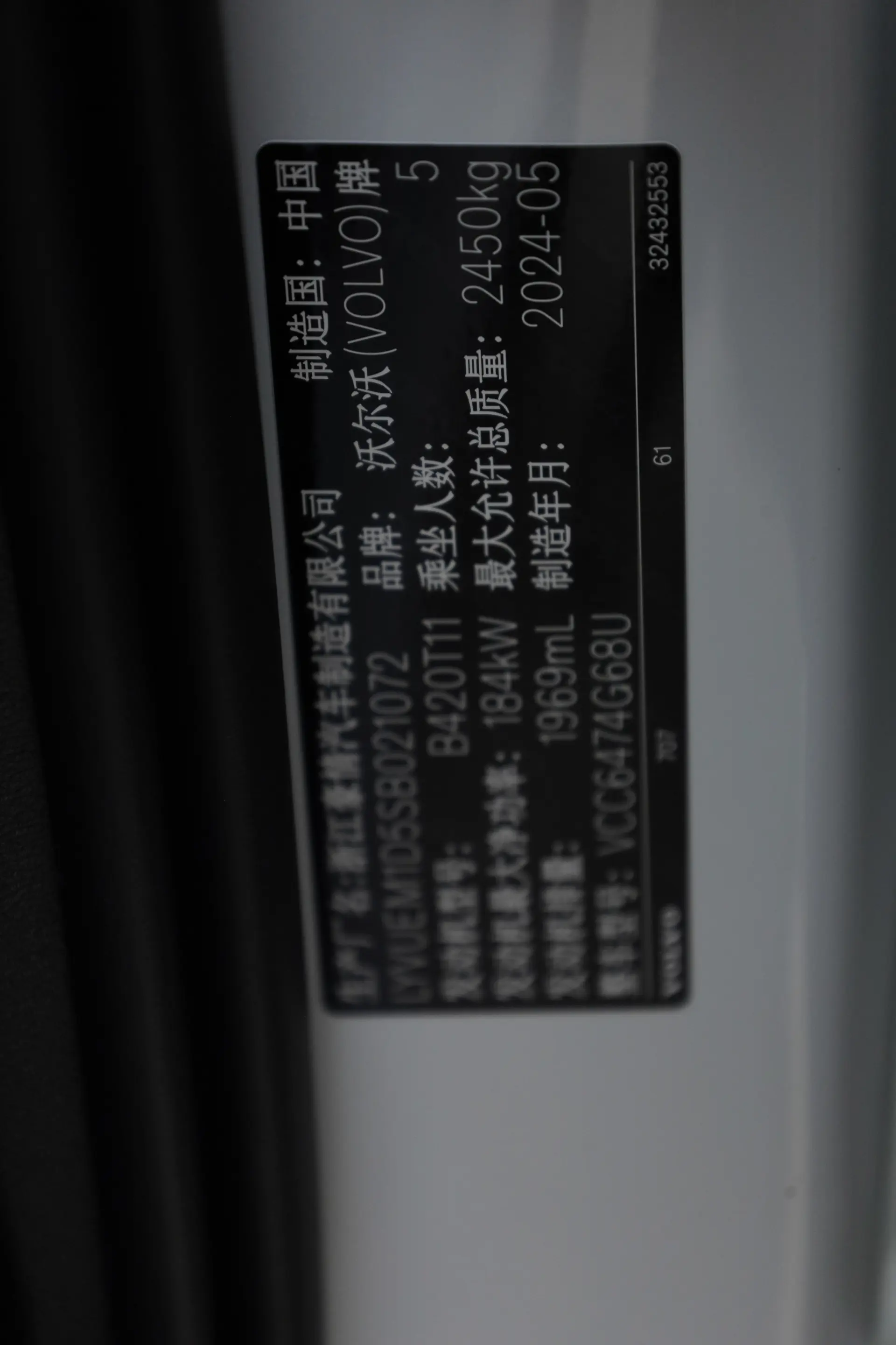 Volvo XC60, 2024 26