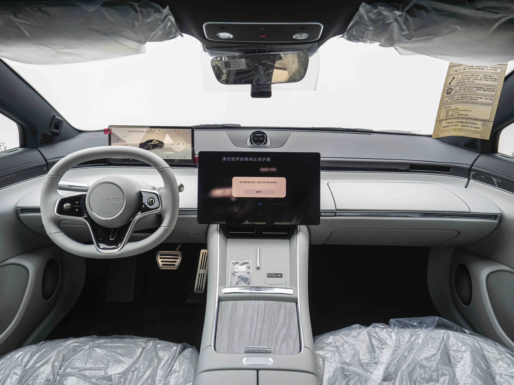 Luxeed S7, 2026 10