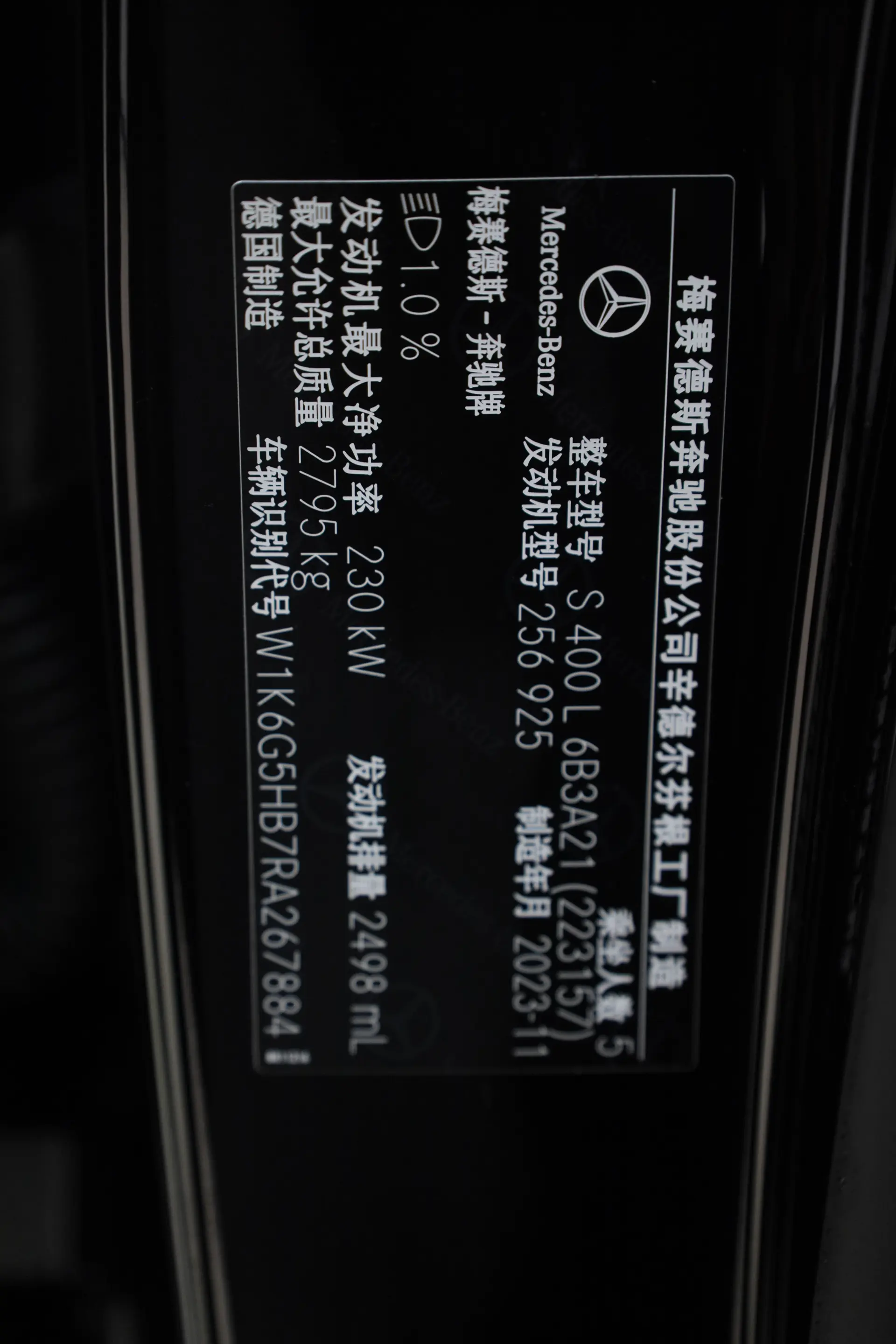 Mercedes-Benz S 400 L, 2024 24