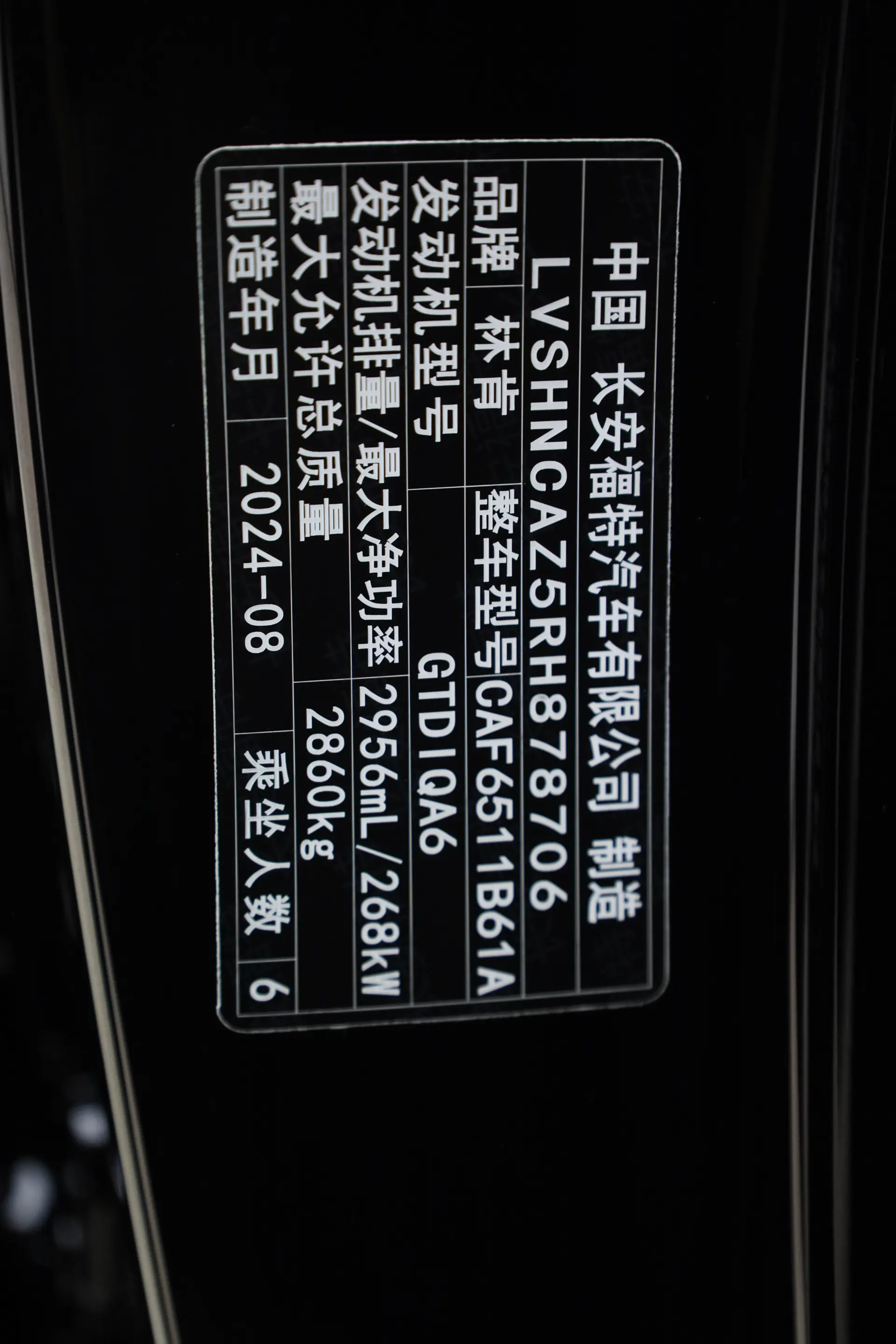 Lincoln Aviator, 2025 21