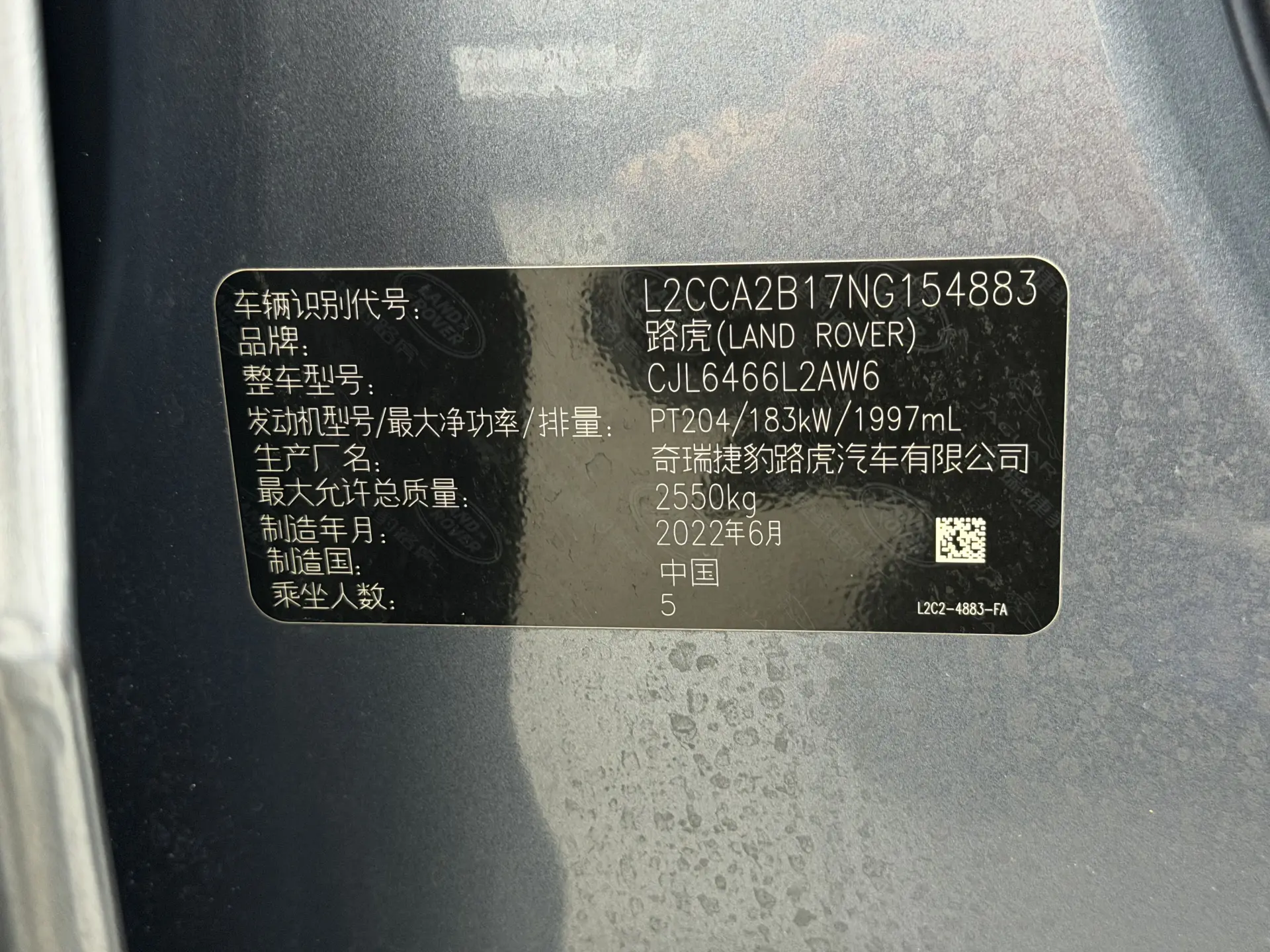 Land Rover Discovery Sport, 2023 33