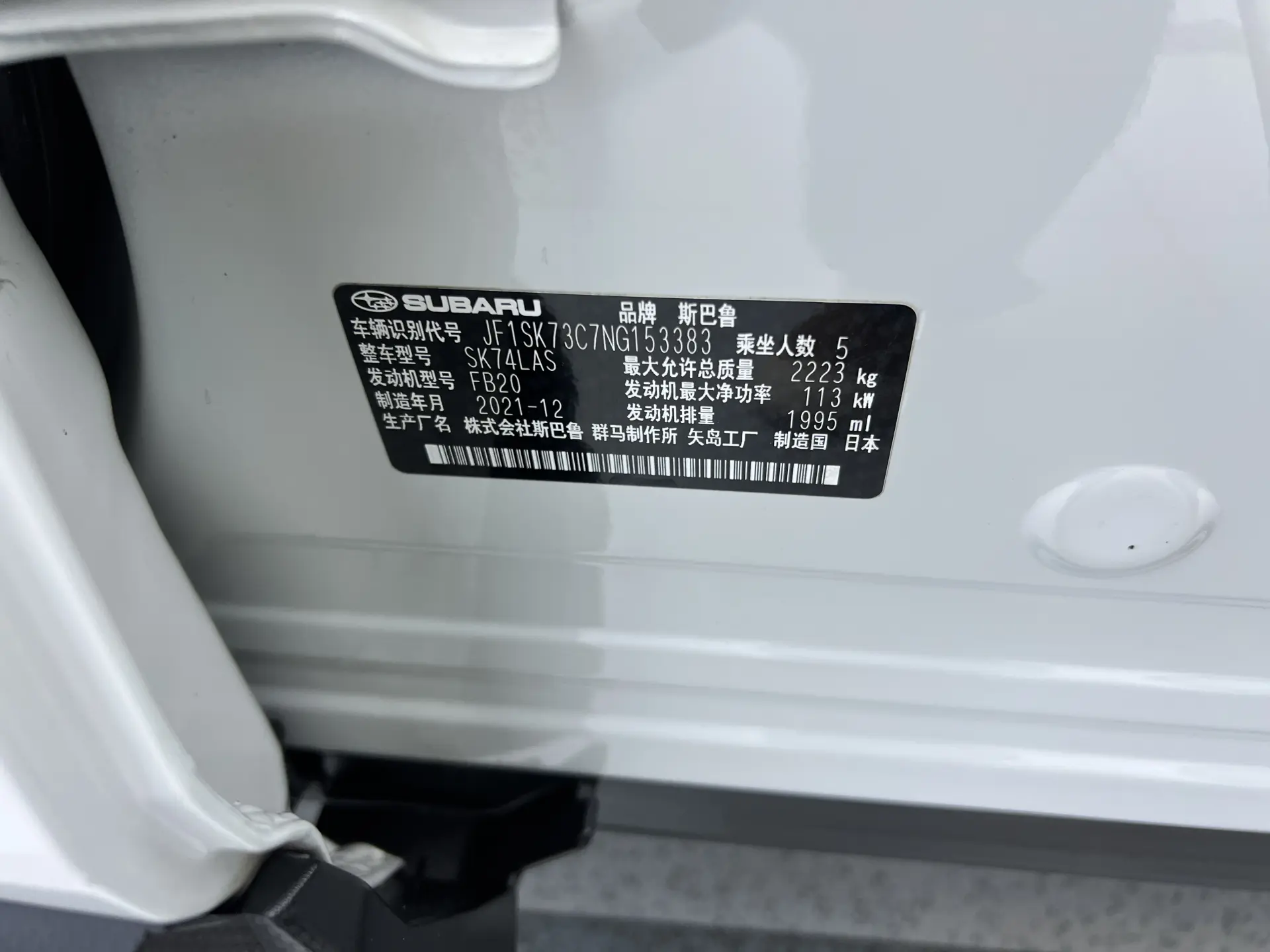 Subaru Forester, 2022 29