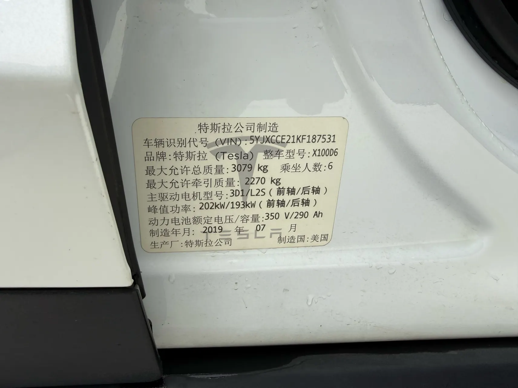 Tesla Model X, 2019 17