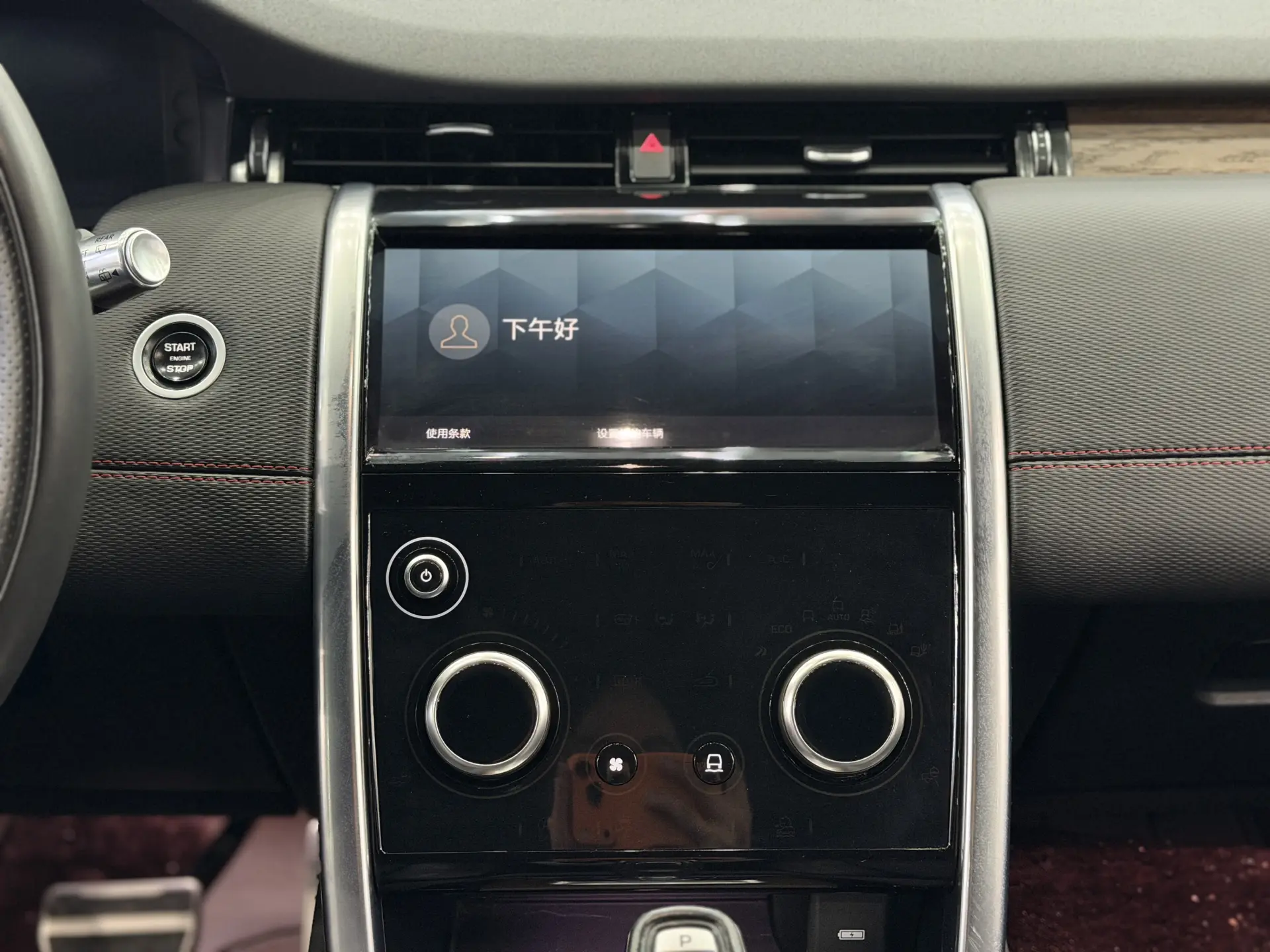 Land Rover Discovery Sport, 2023 27